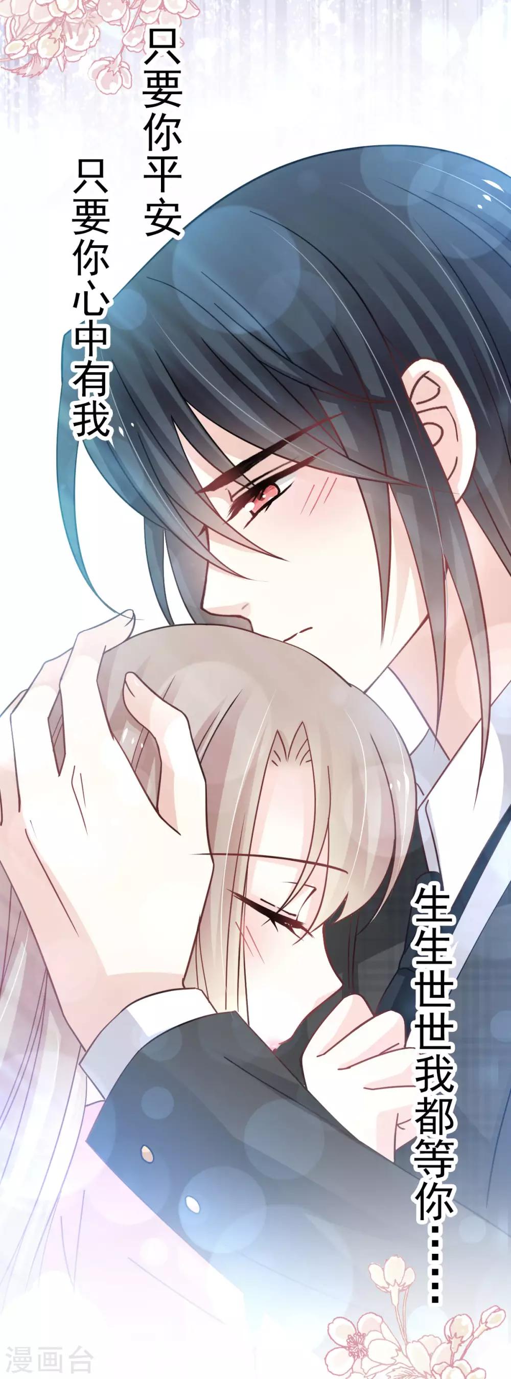 天下第一宠韩漫全集-第152话 曦妍的告白无删减无遮挡章节图片 