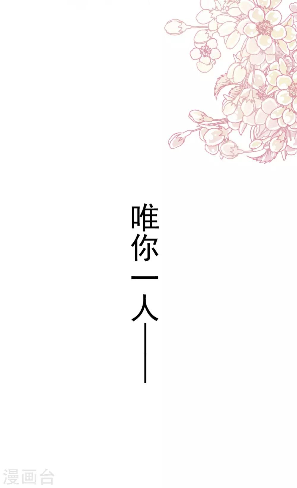 天下第一宠韩漫全集-第152话 曦妍的告白无删减无遮挡章节图片 