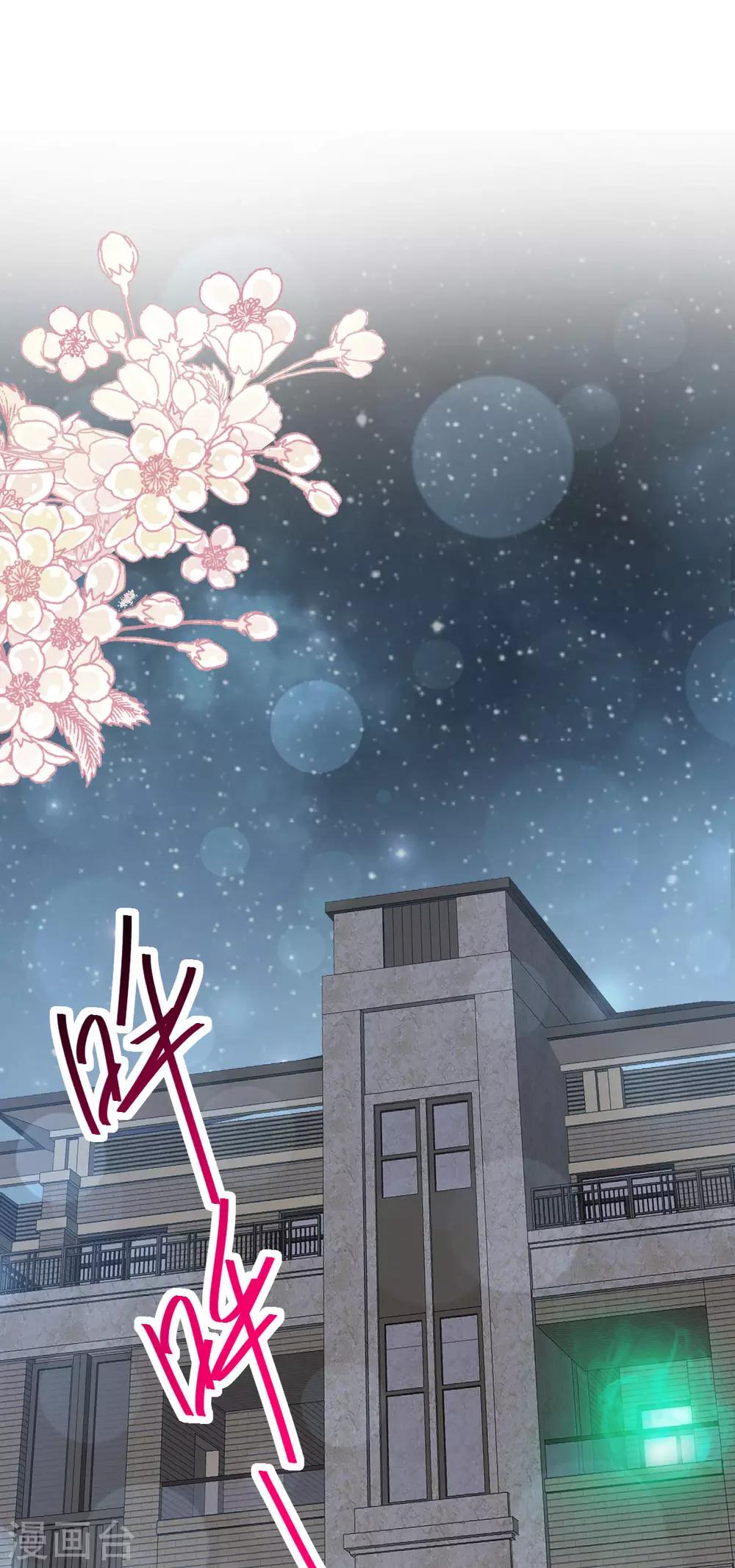 天下第一宠韩漫全集-第152话 曦妍的告白无删减无遮挡章节图片 