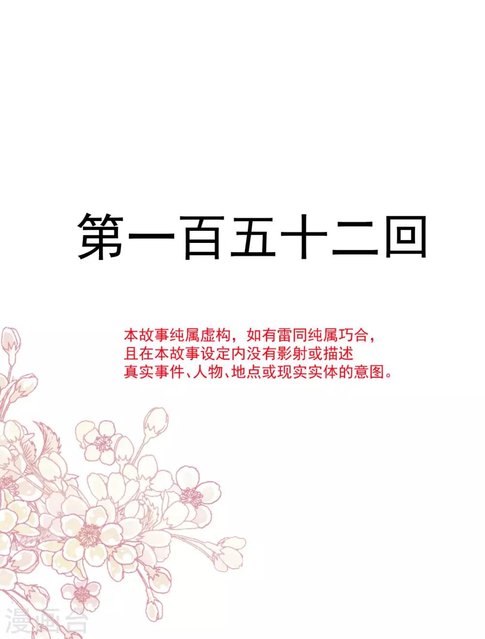 天下第一宠韩漫全集-第152话 曦妍的告白无删减无遮挡章节图片 
