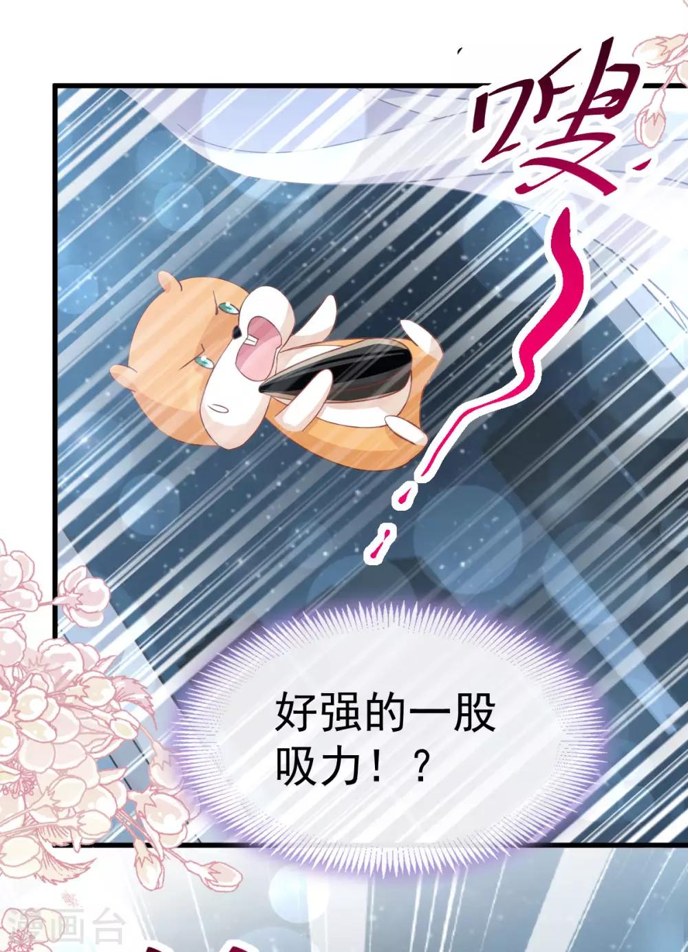 天下第一宠韩漫全集-第152话 曦妍的告白无删减无遮挡章节图片 