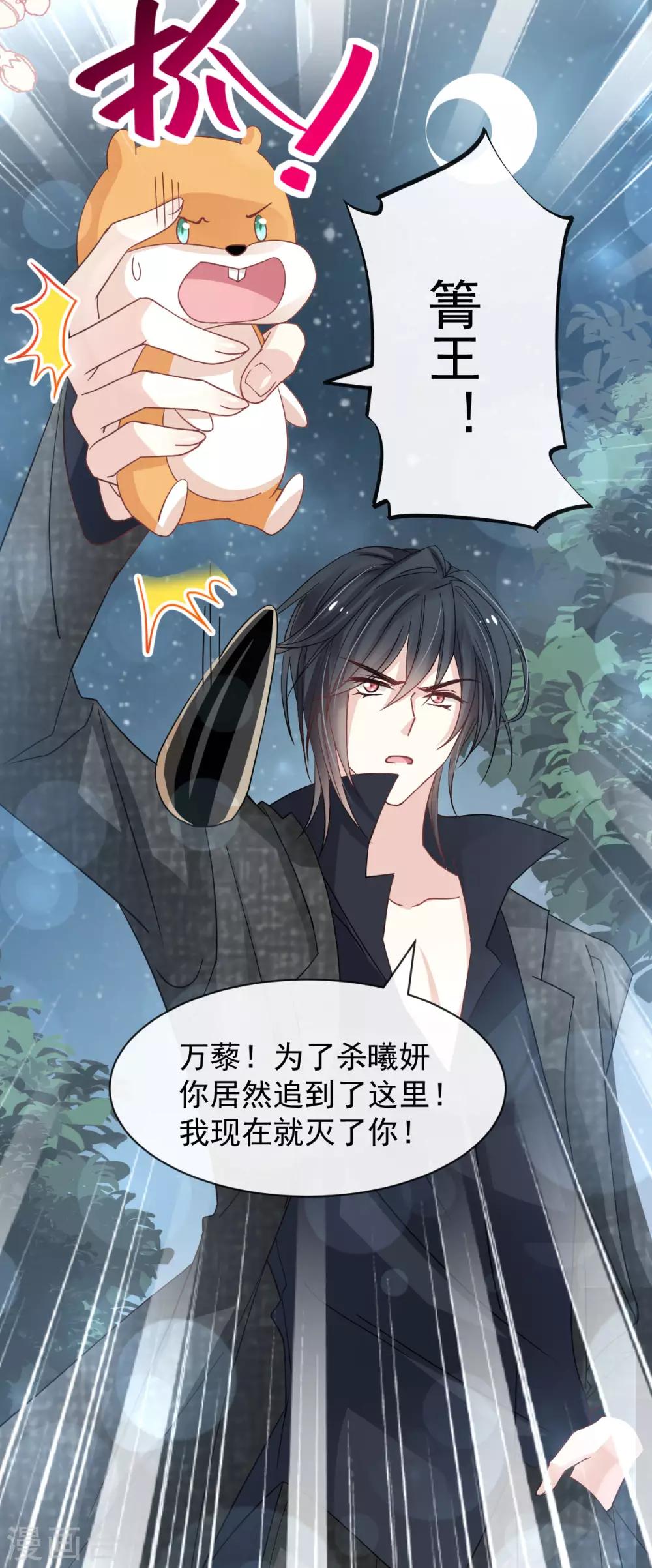 天下第一宠韩漫全集-第152话 曦妍的告白无删减无遮挡章节图片 