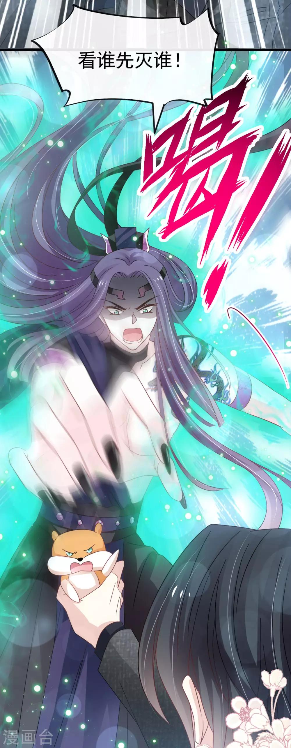 天下第一宠韩漫全集-第152话 曦妍的告白无删减无遮挡章节图片 