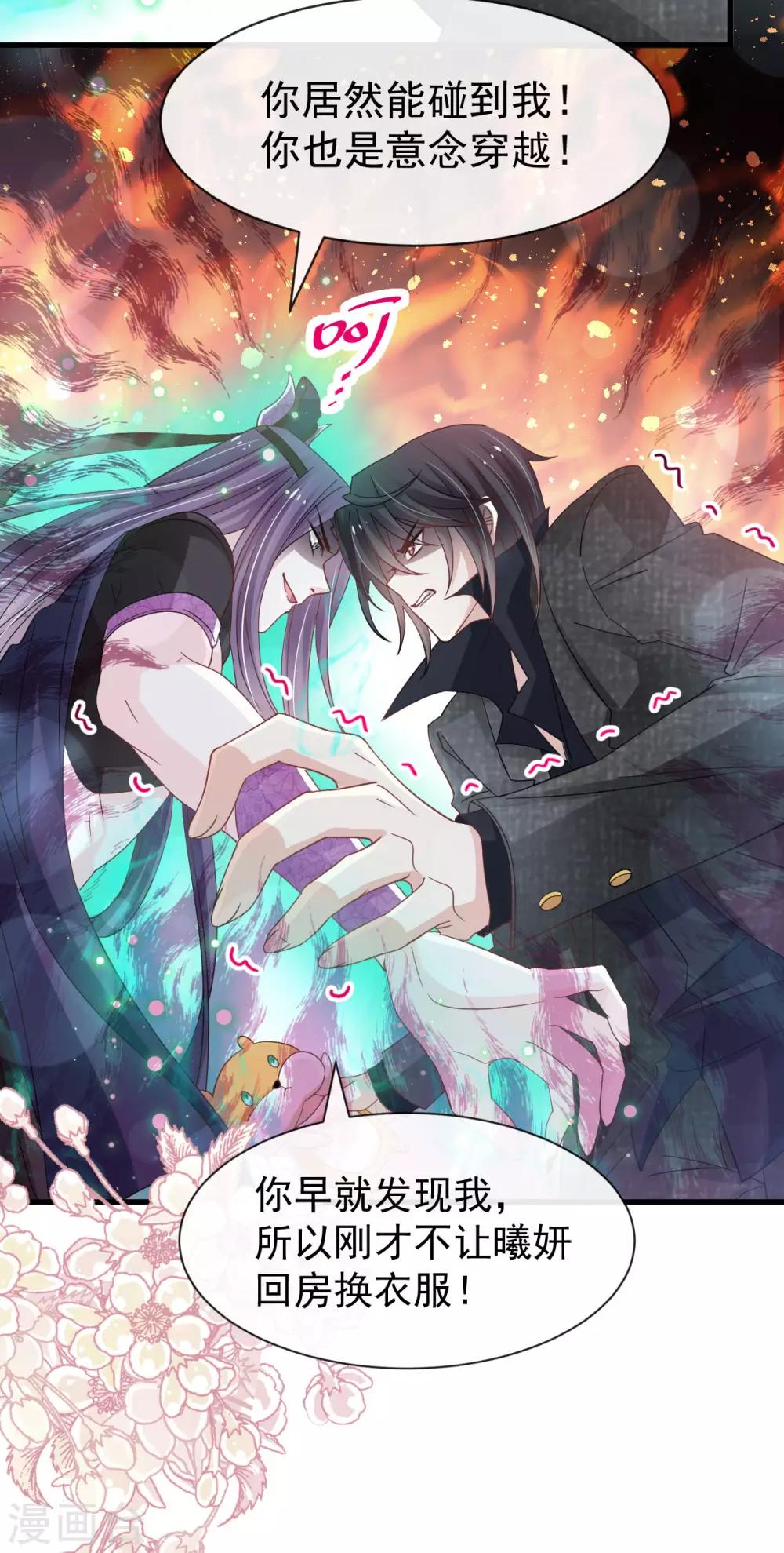 天下第一宠韩漫全集-第152话 曦妍的告白无删减无遮挡章节图片 
