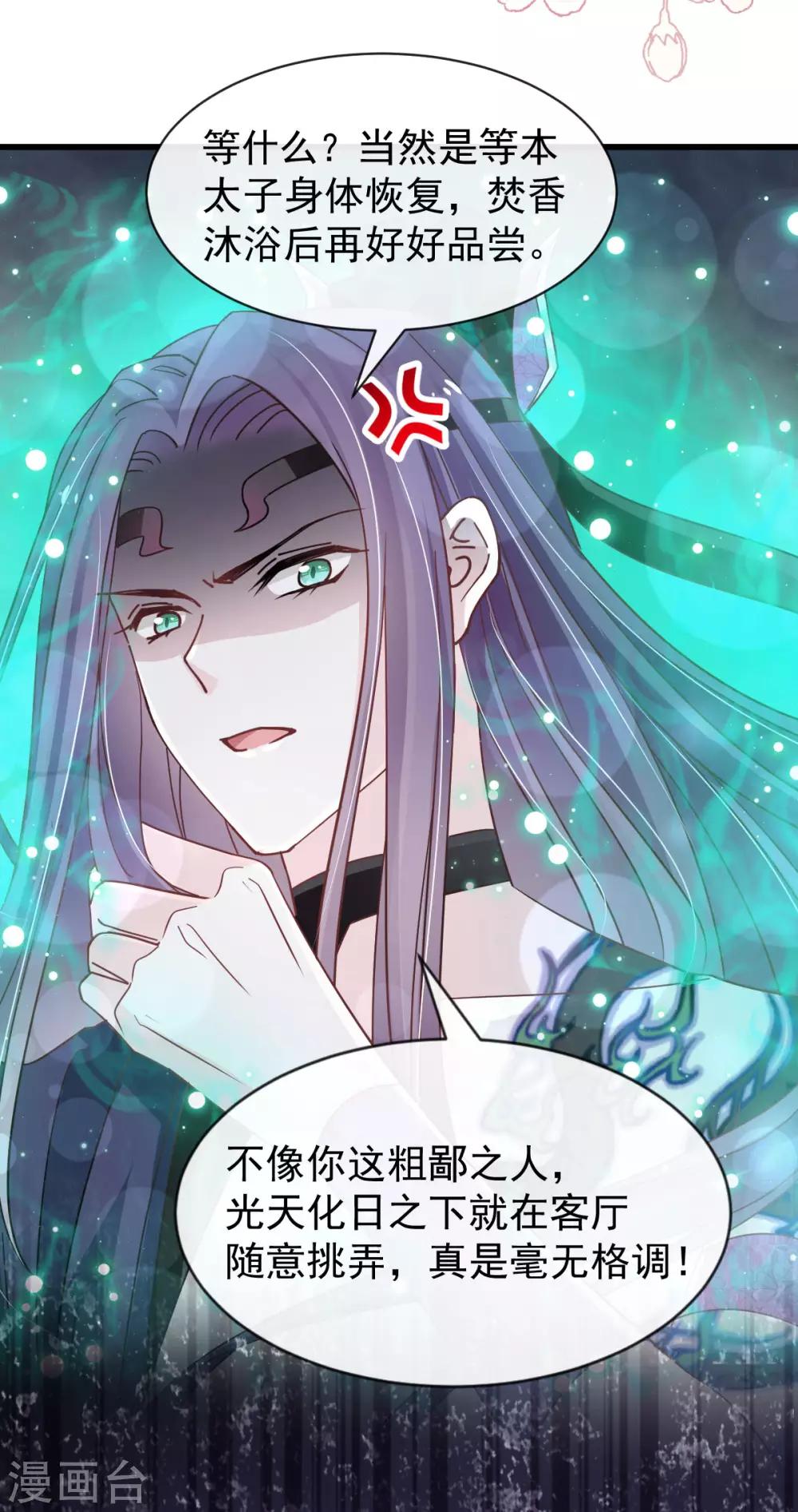 天下第一宠韩漫全集-第152话 曦妍的告白无删减无遮挡章节图片 