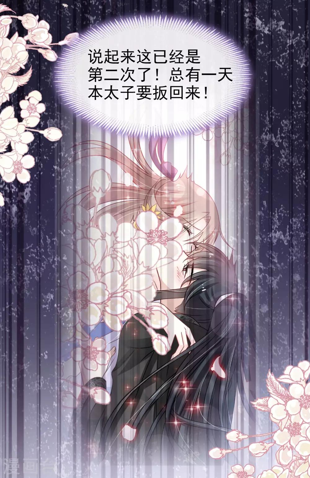 天下第一宠韩漫全集-第152话 曦妍的告白无删减无遮挡章节图片 