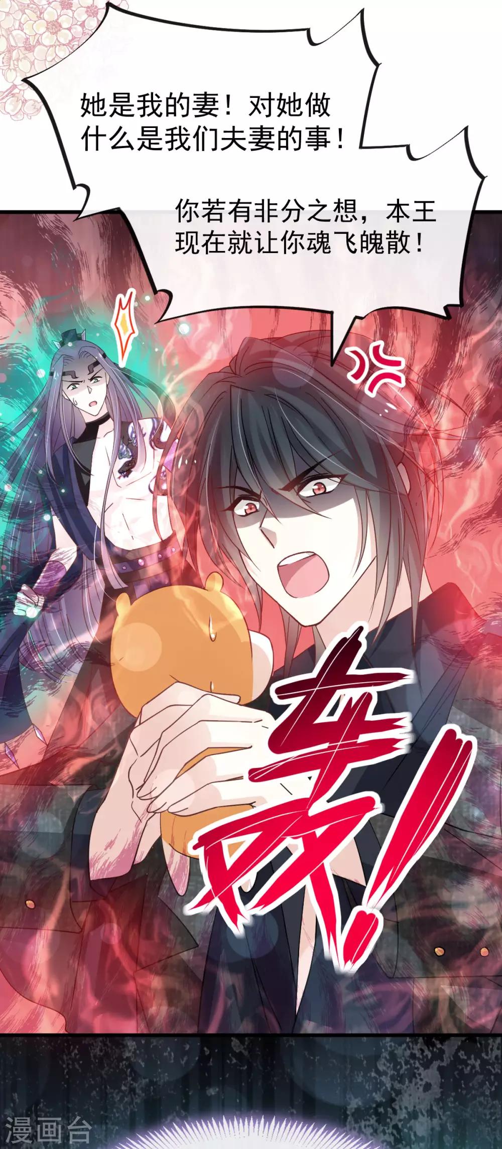 天下第一宠韩漫全集-第152话 曦妍的告白无删减无遮挡章节图片 