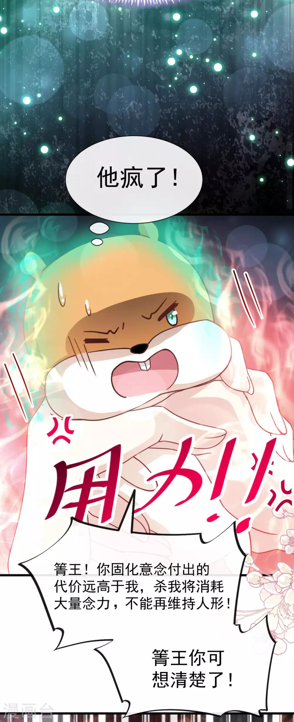 天下第一宠韩漫全集-第152话 曦妍的告白无删减无遮挡章节图片 