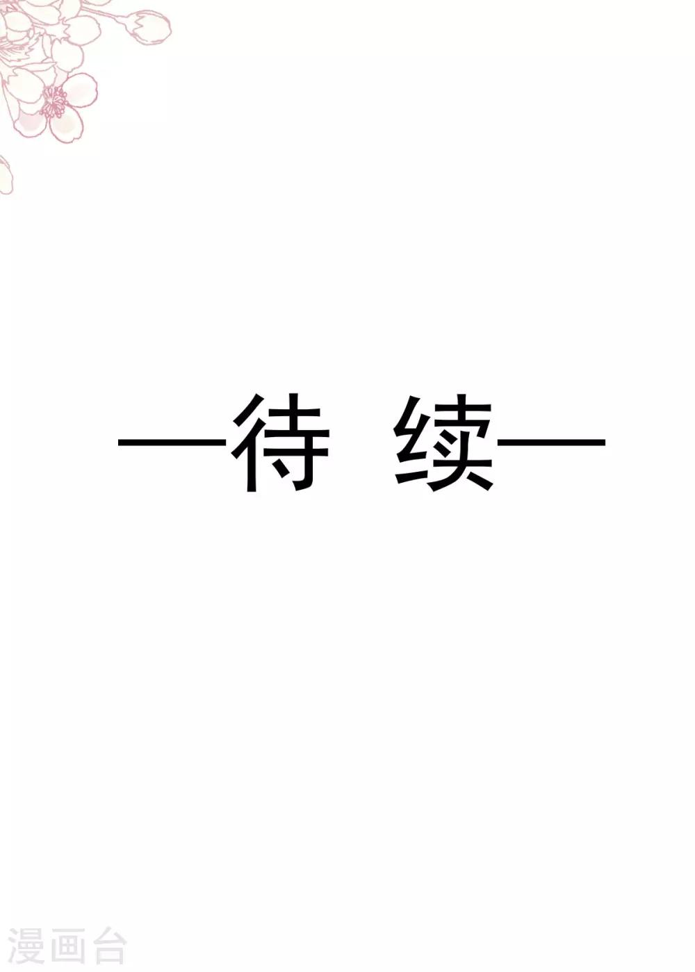天下第一宠韩漫全集-第152话 曦妍的告白无删减无遮挡章节图片 
