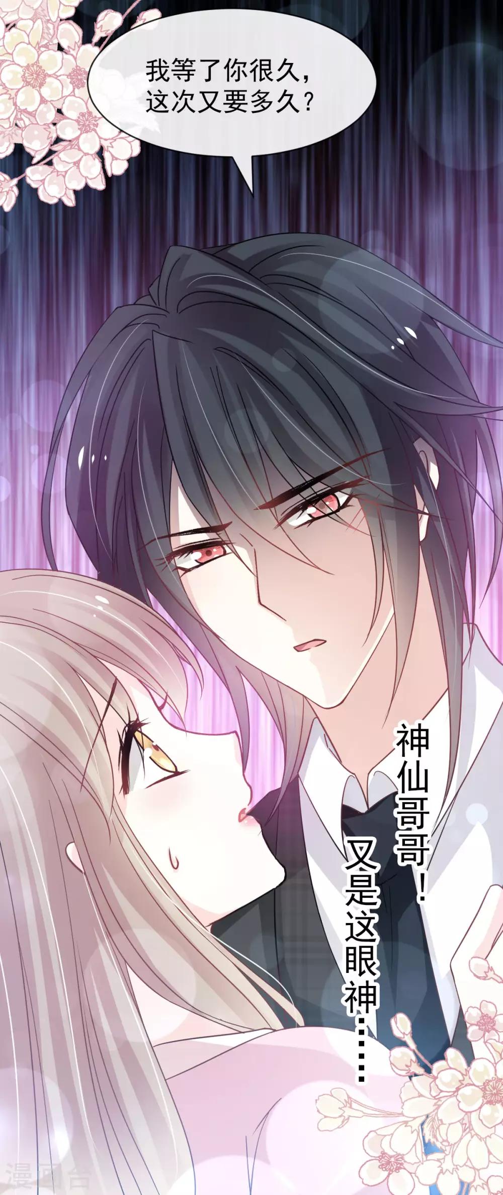 天下第一宠韩漫全集-第152话 曦妍的告白无删减无遮挡章节图片 