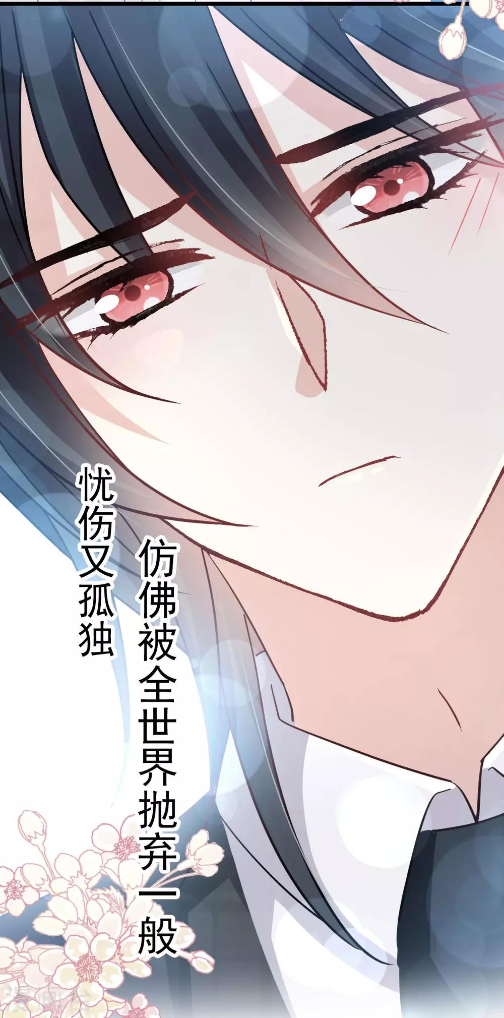 天下第一宠韩漫全集-第152话 曦妍的告白无删减无遮挡章节图片 