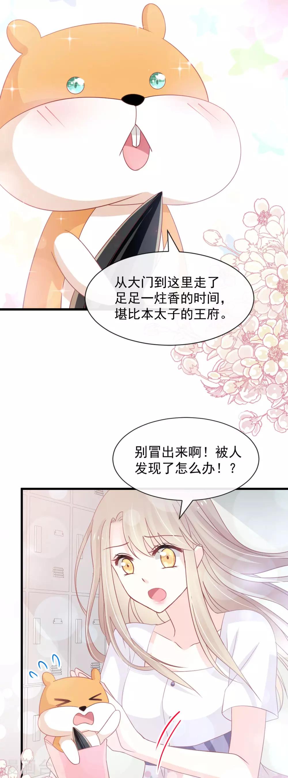 天下第一宠韩漫全集-第153话 前世今生无删减无遮挡章节图片 