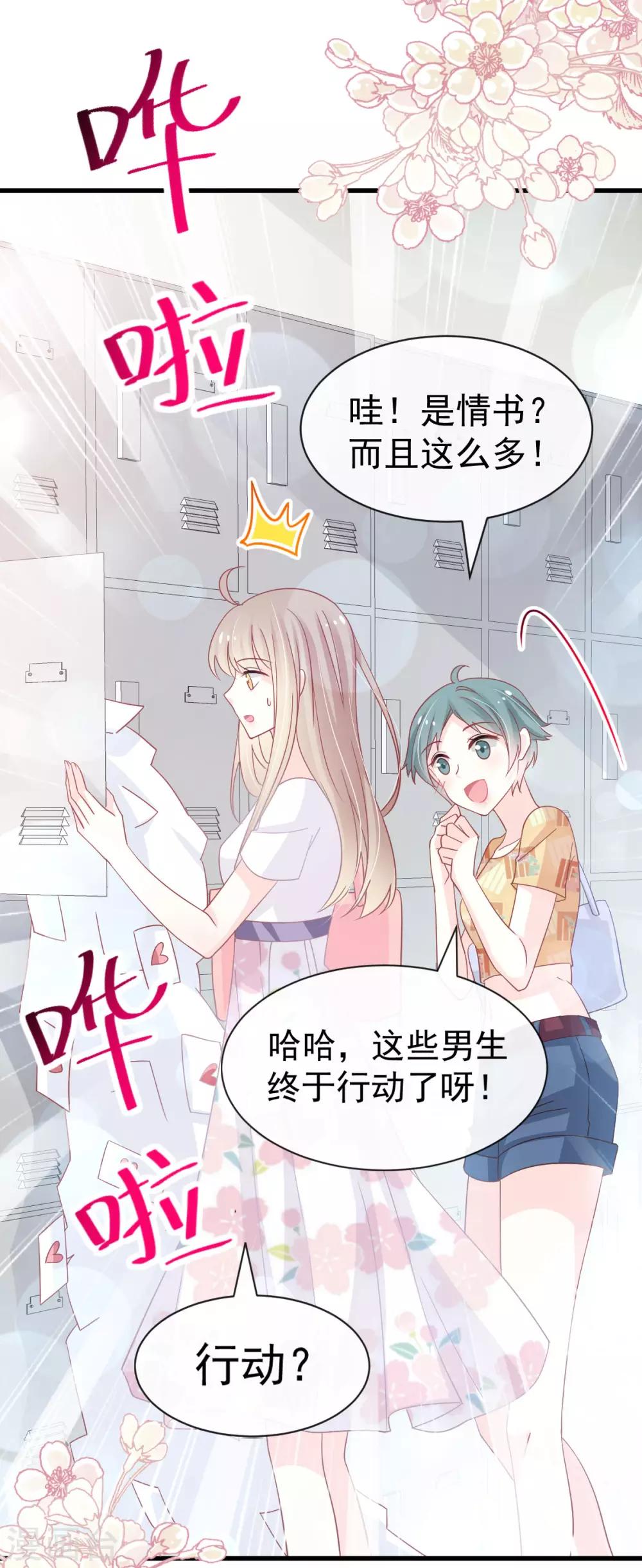 天下第一宠韩漫全集-第153话 前世今生无删减无遮挡章节图片 