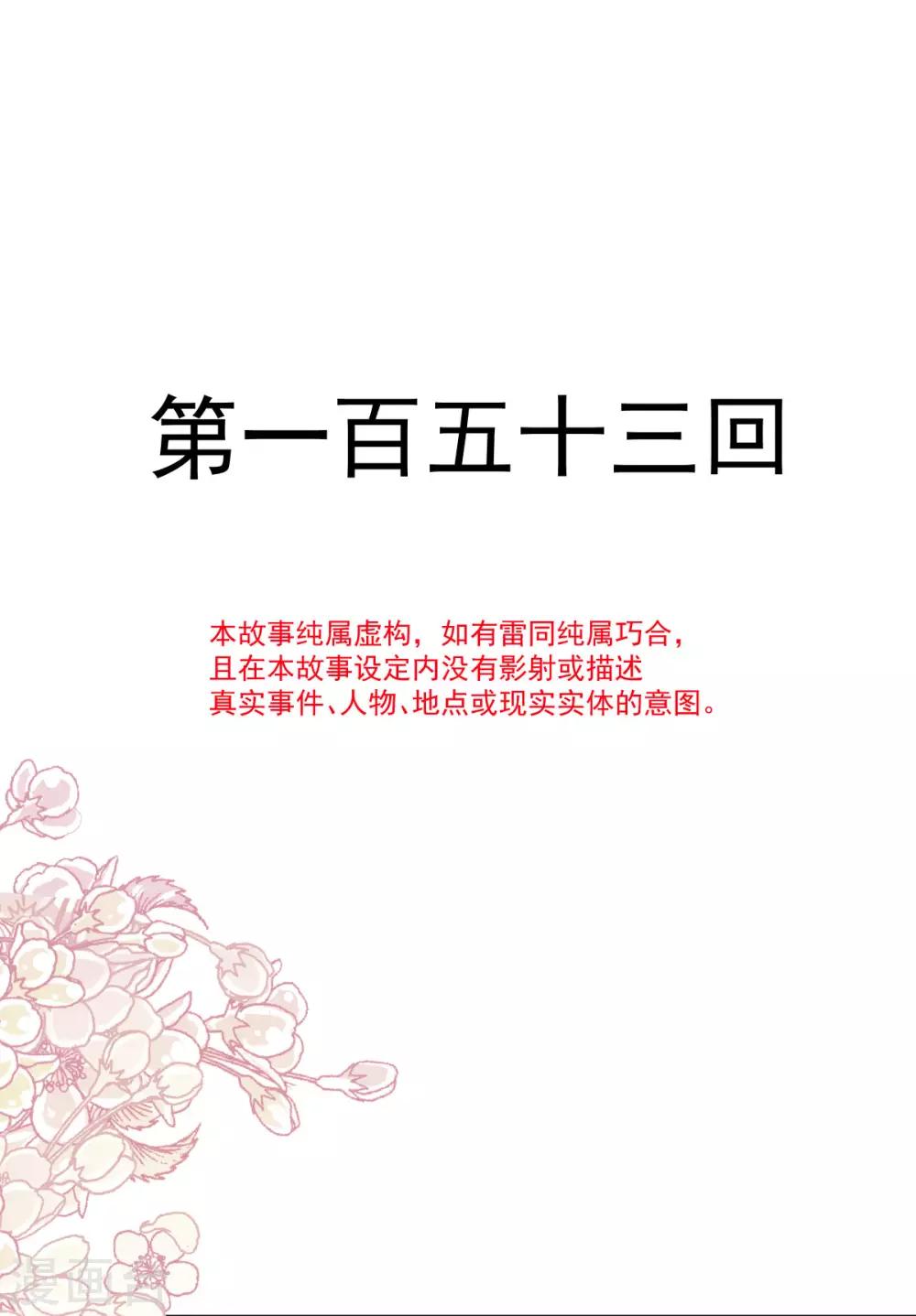天下第一宠韩漫全集-第153话 前世今生无删减无遮挡章节图片 