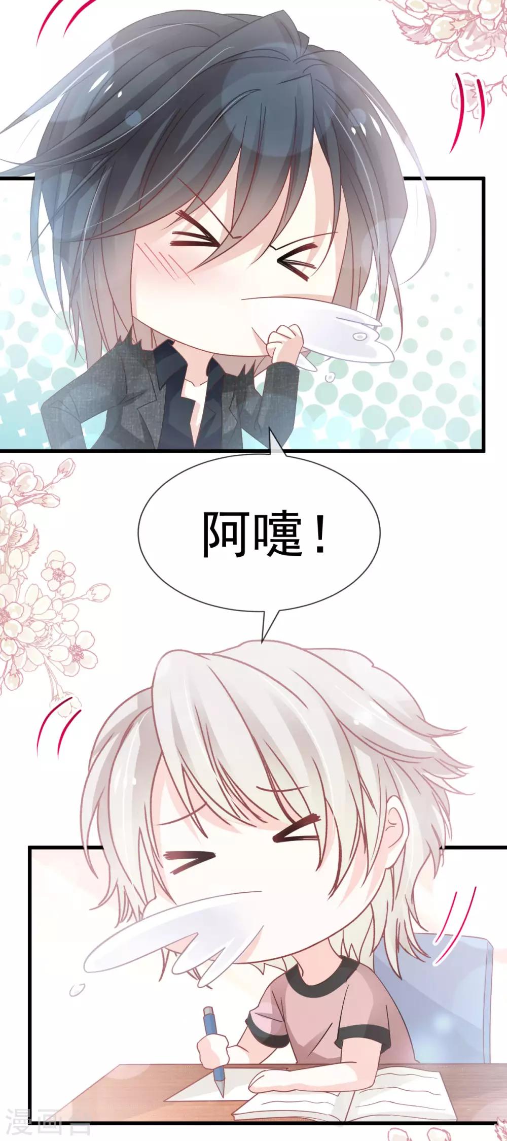 天下第一宠韩漫全集-第153话 前世今生无删减无遮挡章节图片 