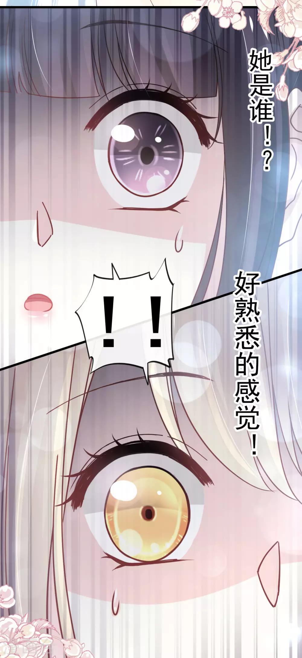 天下第一宠韩漫全集-第153话 前世今生无删减无遮挡章节图片 