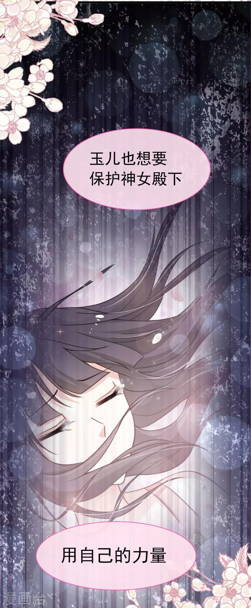 天下第一宠韩漫全集-第153话 前世今生无删减无遮挡章节图片 