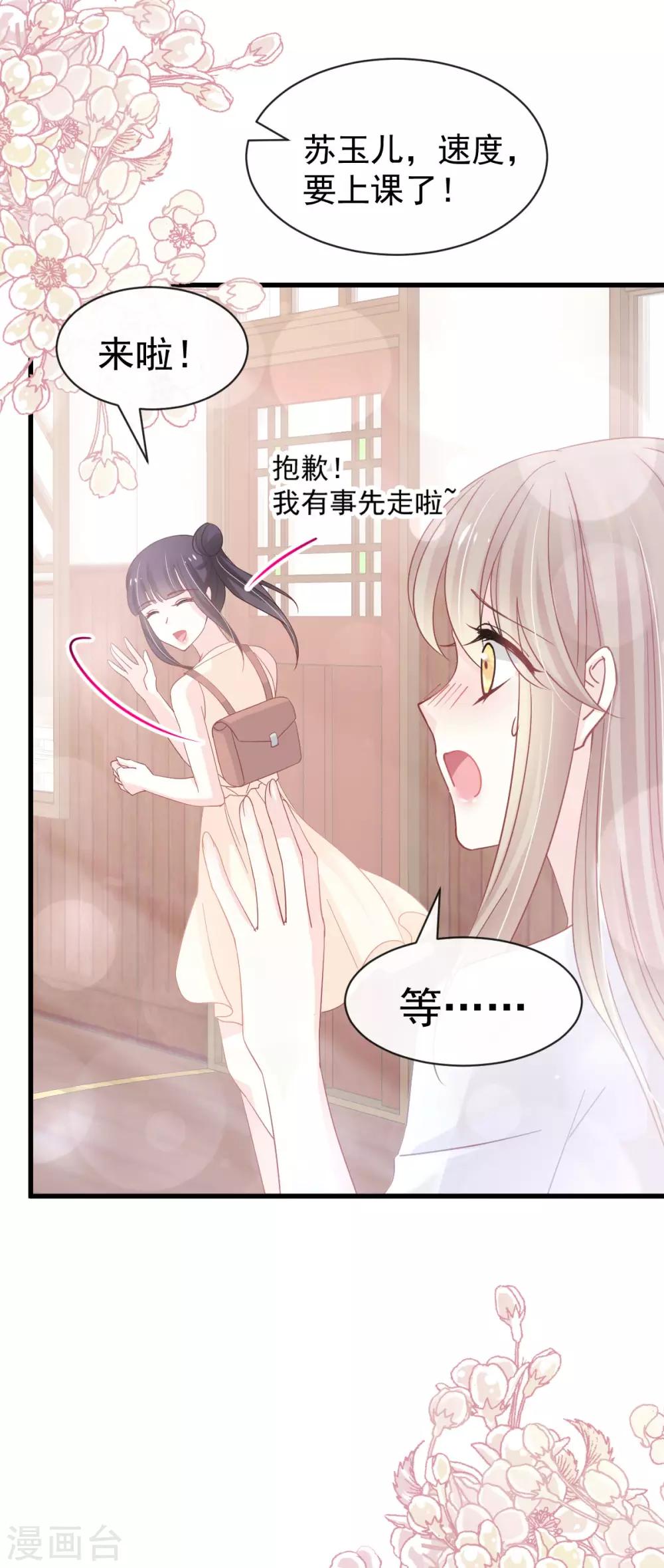 天下第一宠韩漫全集-第153话 前世今生无删减无遮挡章节图片 