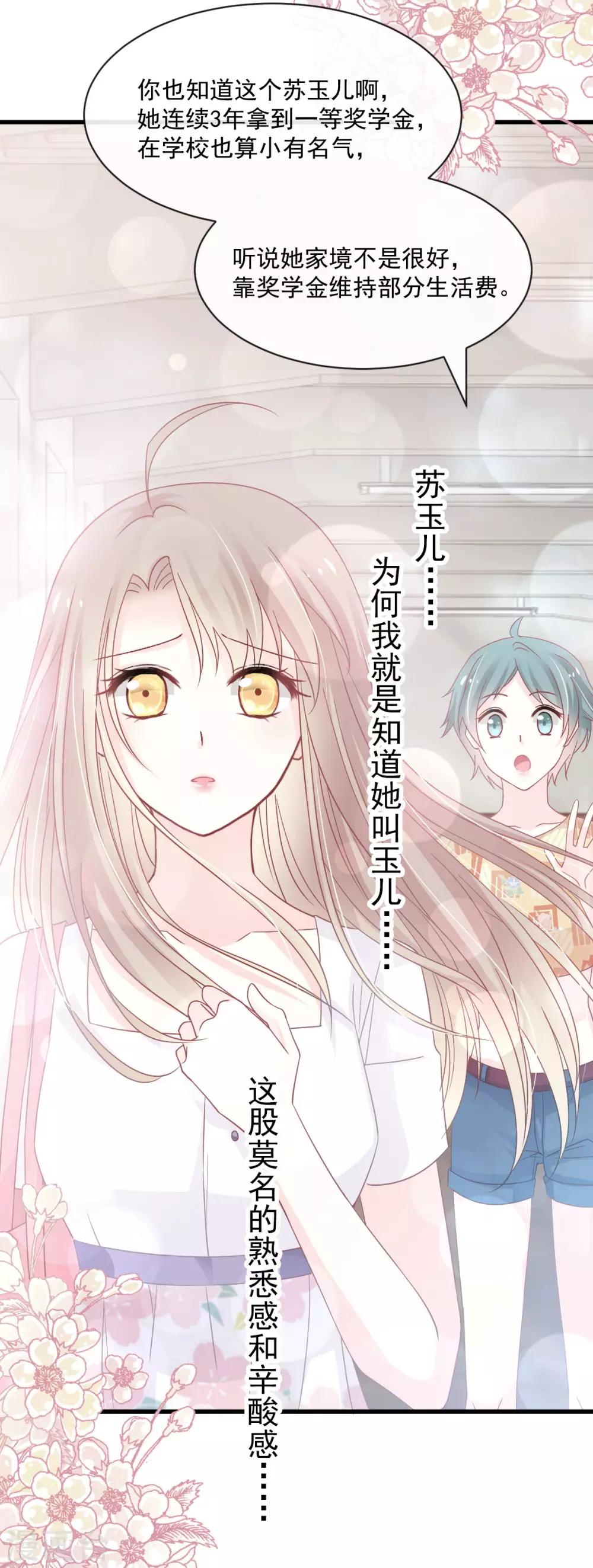天下第一宠韩漫全集-第153话 前世今生无删减无遮挡章节图片 