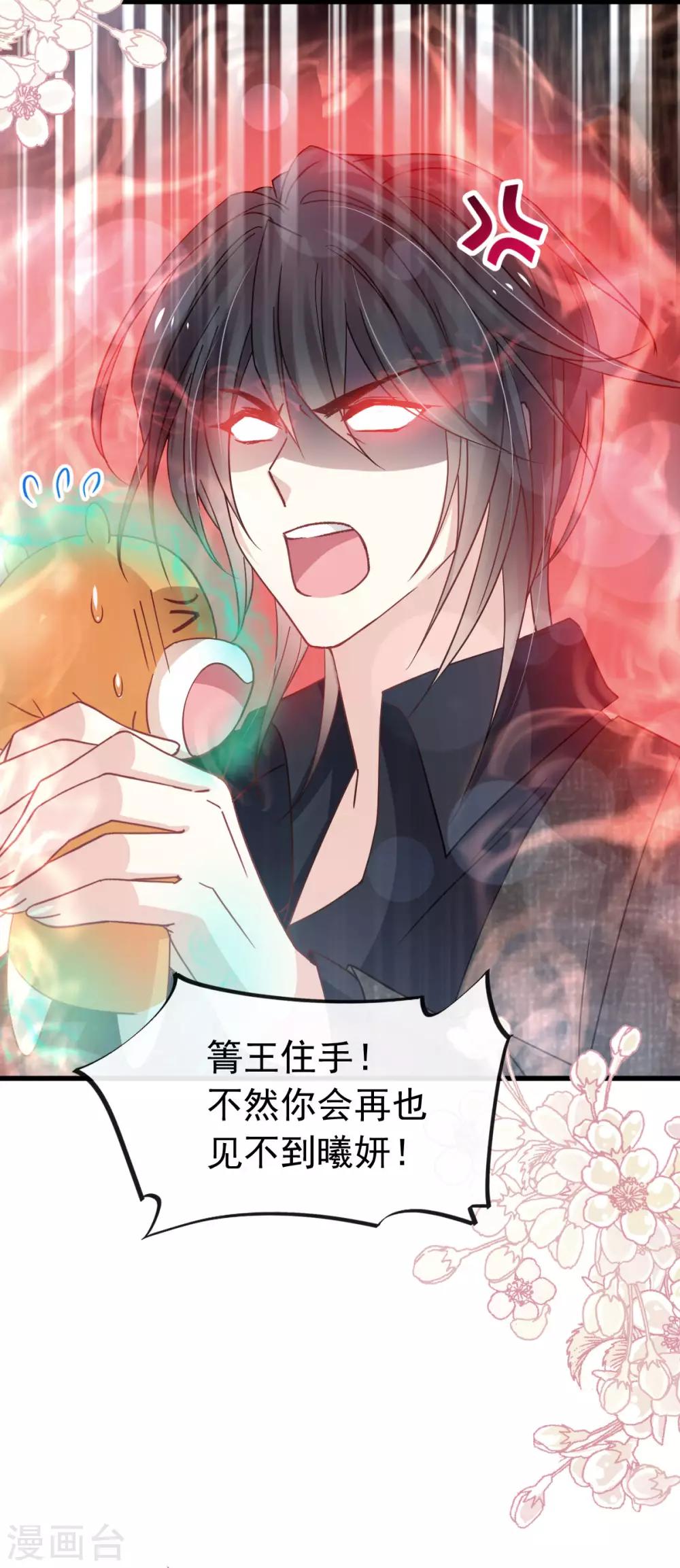 天下第一宠韩漫全集-第153话 前世今生无删减无遮挡章节图片 