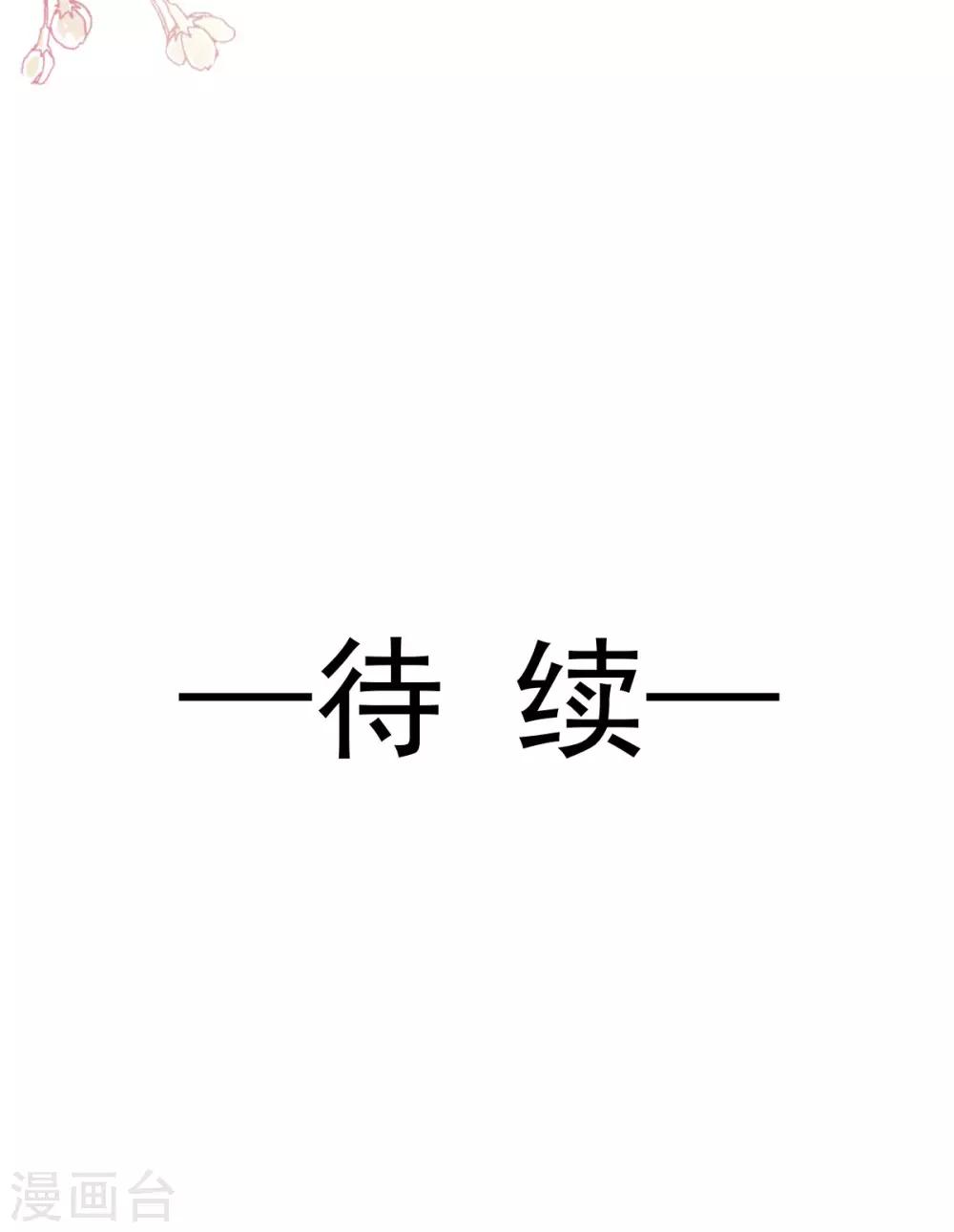 天下第一宠韩漫全集-第153话 前世今生无删减无遮挡章节图片 