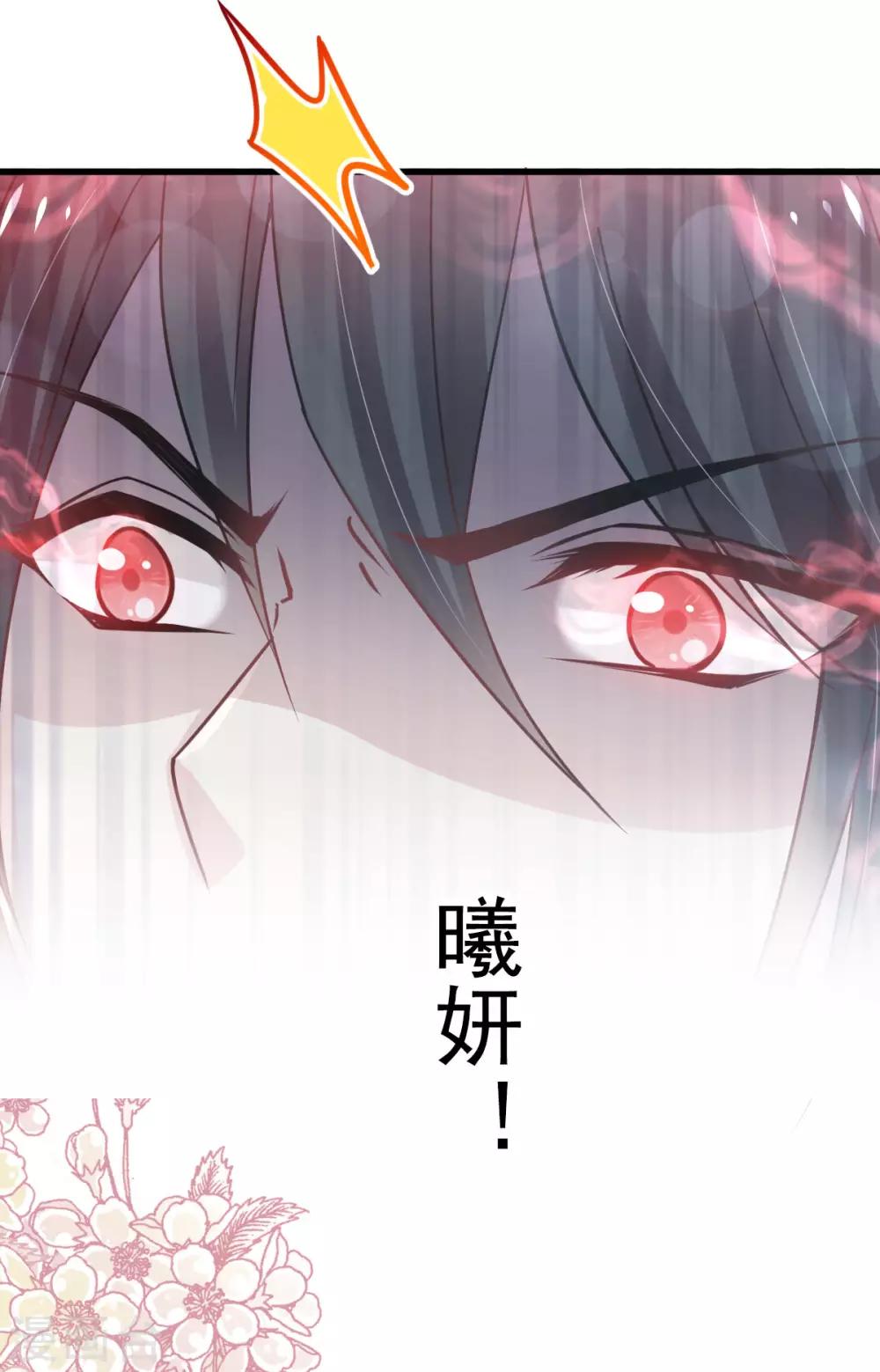 天下第一宠韩漫全集-第153话 前世今生无删减无遮挡章节图片 