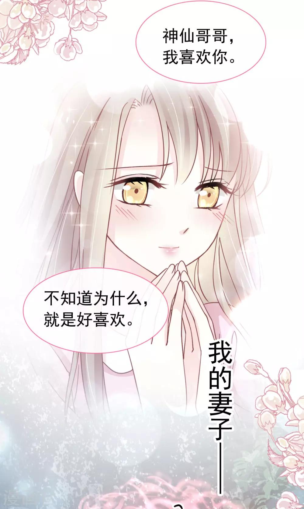 天下第一宠韩漫全集-第153话 前世今生无删减无遮挡章节图片 