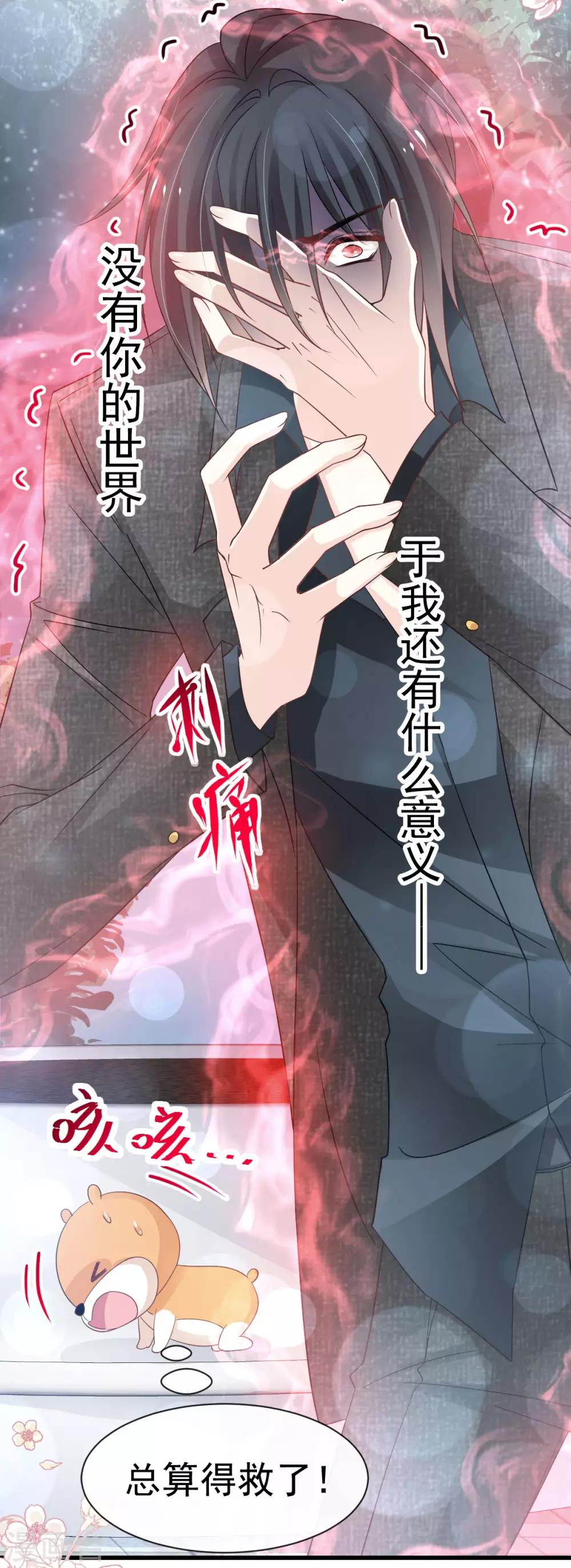 天下第一宠韩漫全集-第153话 前世今生无删减无遮挡章节图片 