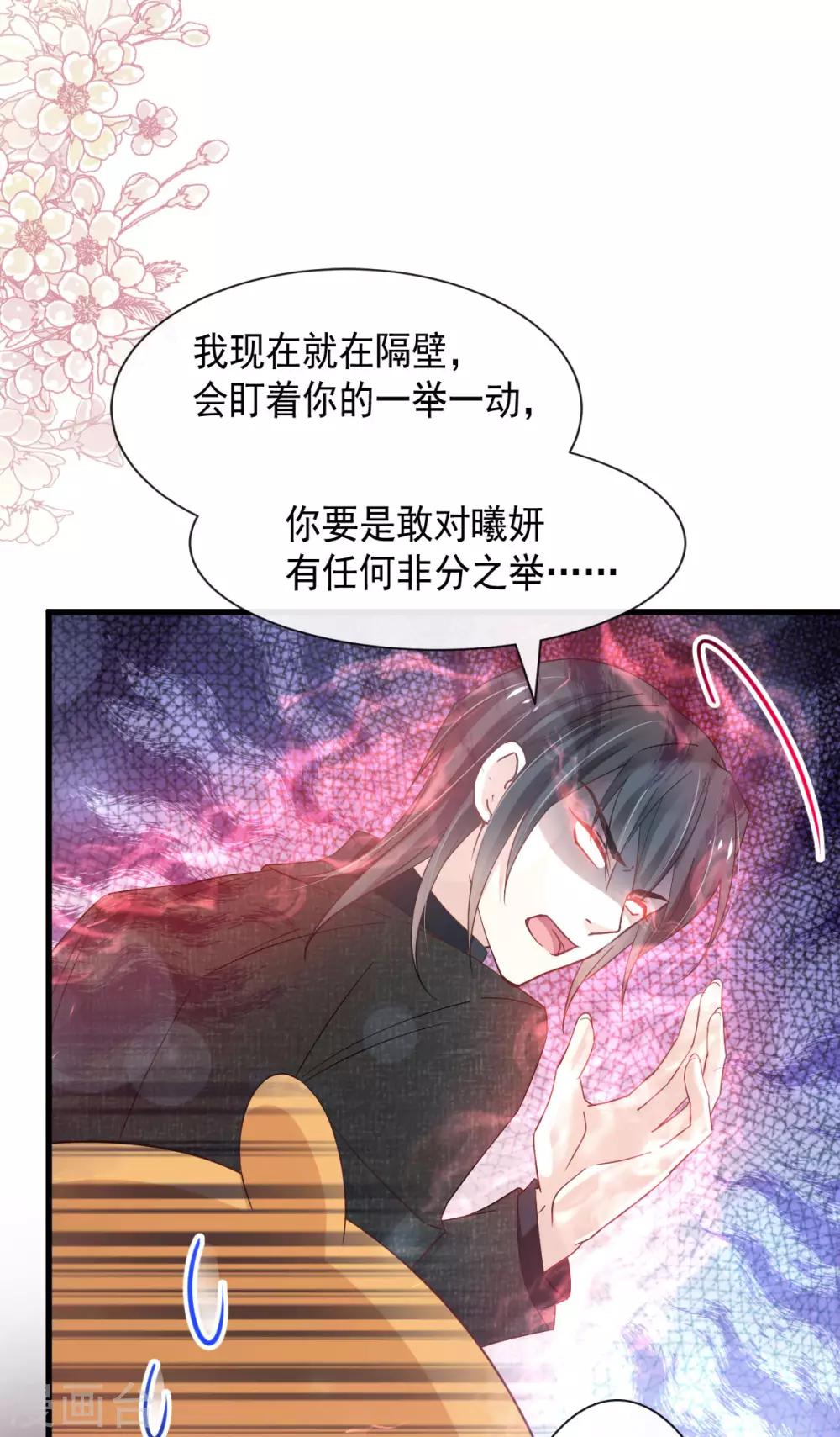 天下第一宠韩漫全集-第153话 前世今生无删减无遮挡章节图片 