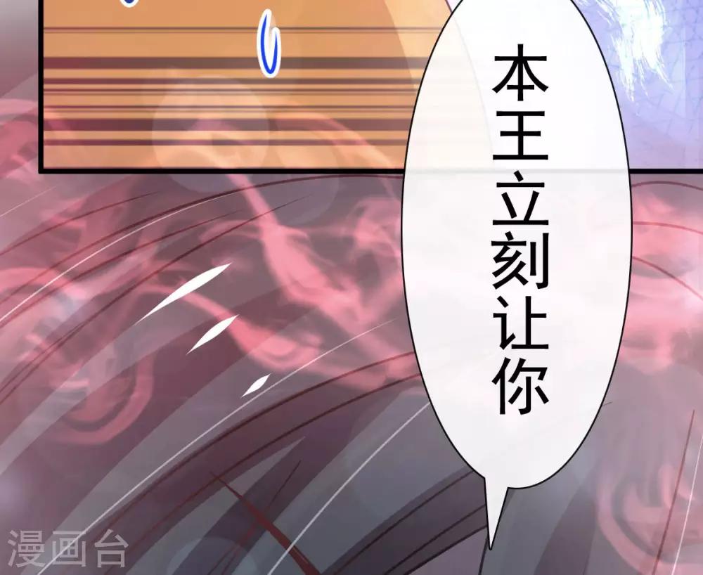 天下第一宠韩漫全集-第153话 前世今生无删减无遮挡章节图片 
