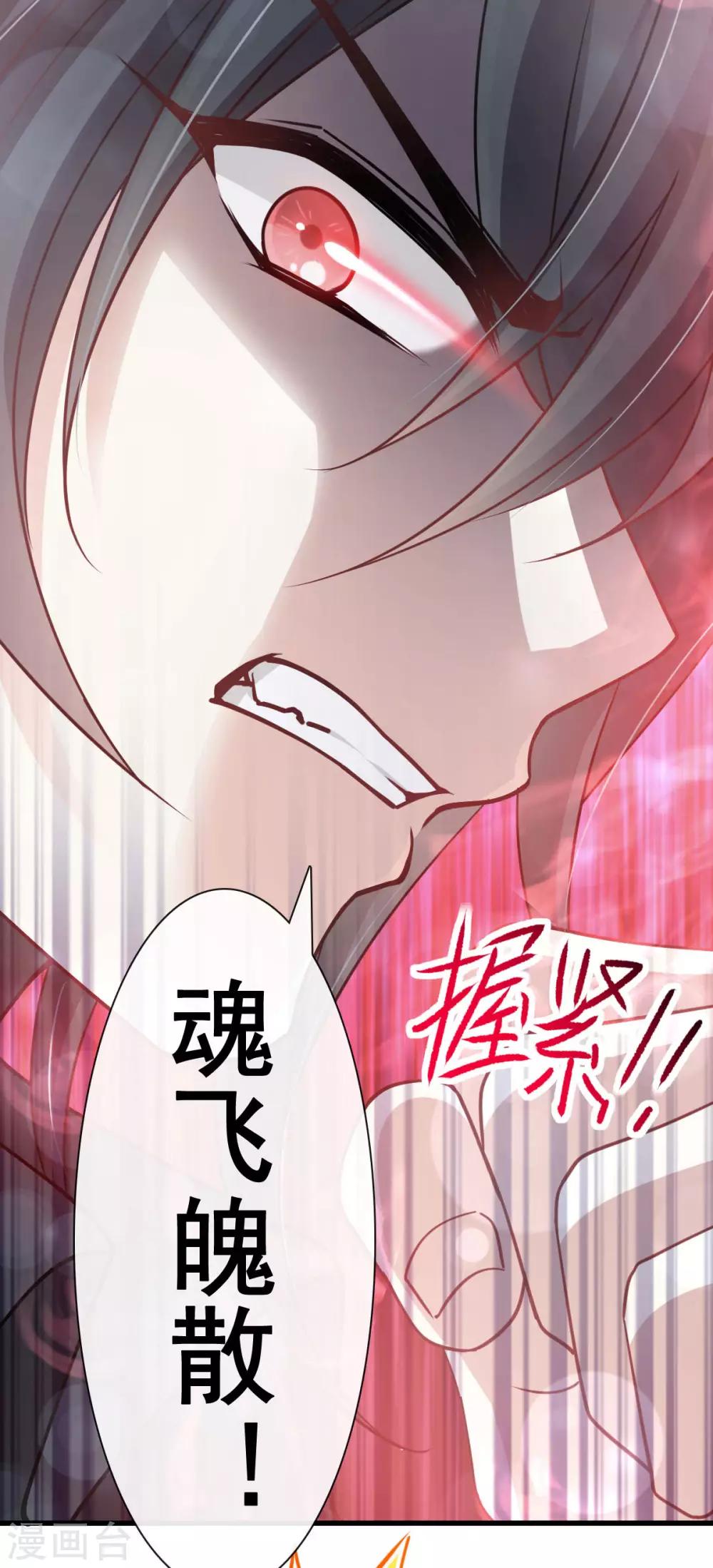 天下第一宠韩漫全集-第153话 前世今生无删减无遮挡章节图片 