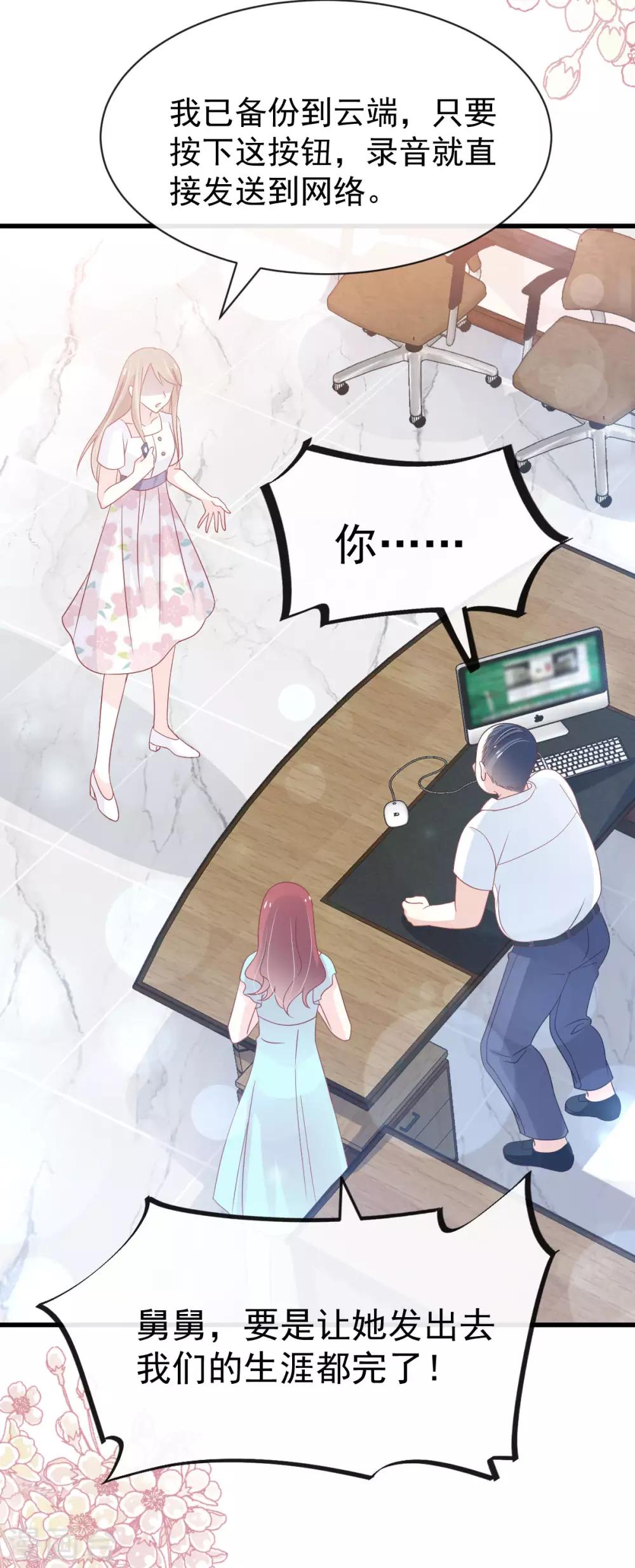 天下第一宠韩漫全集-第154话 禹夫人求放过无删减无遮挡章节图片 