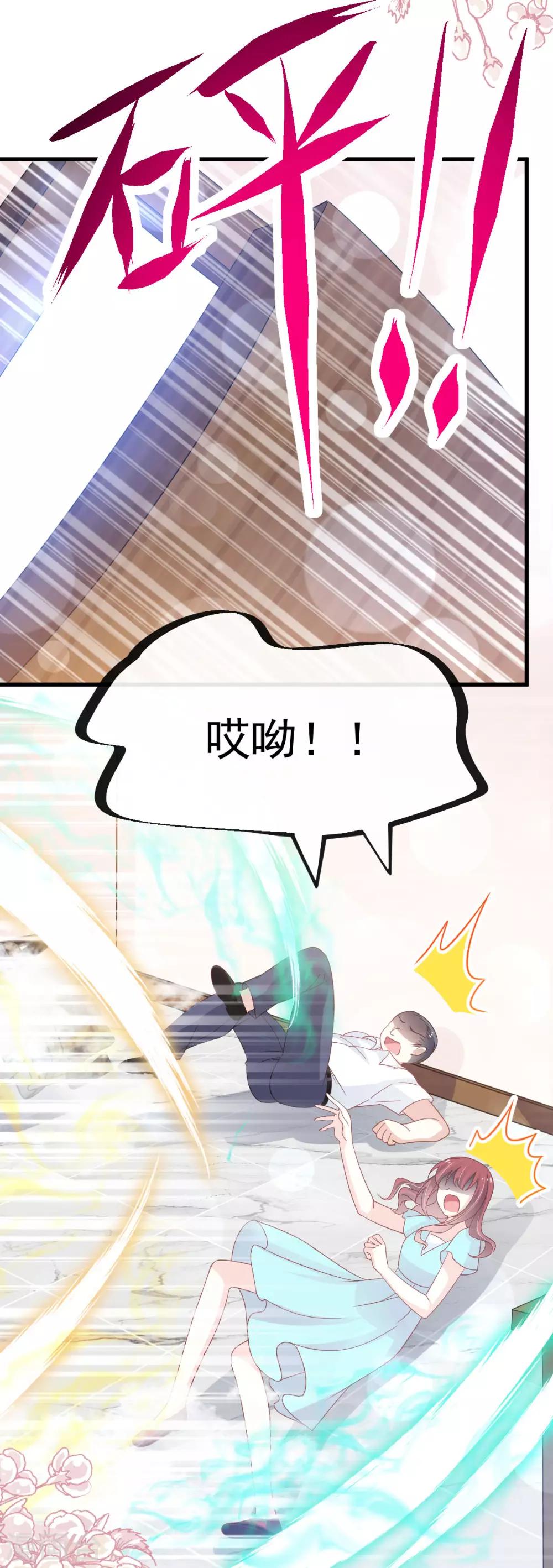 天下第一宠韩漫全集-第154话 禹夫人求放过无删减无遮挡章节图片 