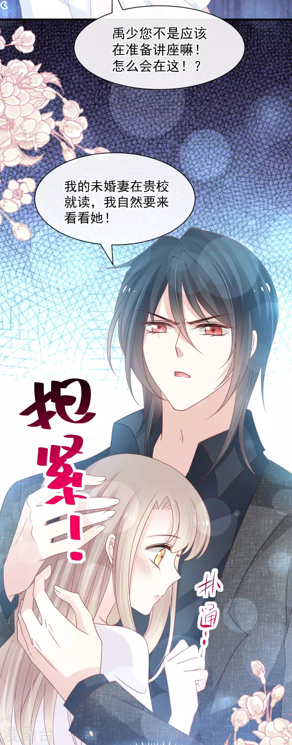 天下第一宠韩漫全集-第154话 禹夫人求放过无删减无遮挡章节图片 