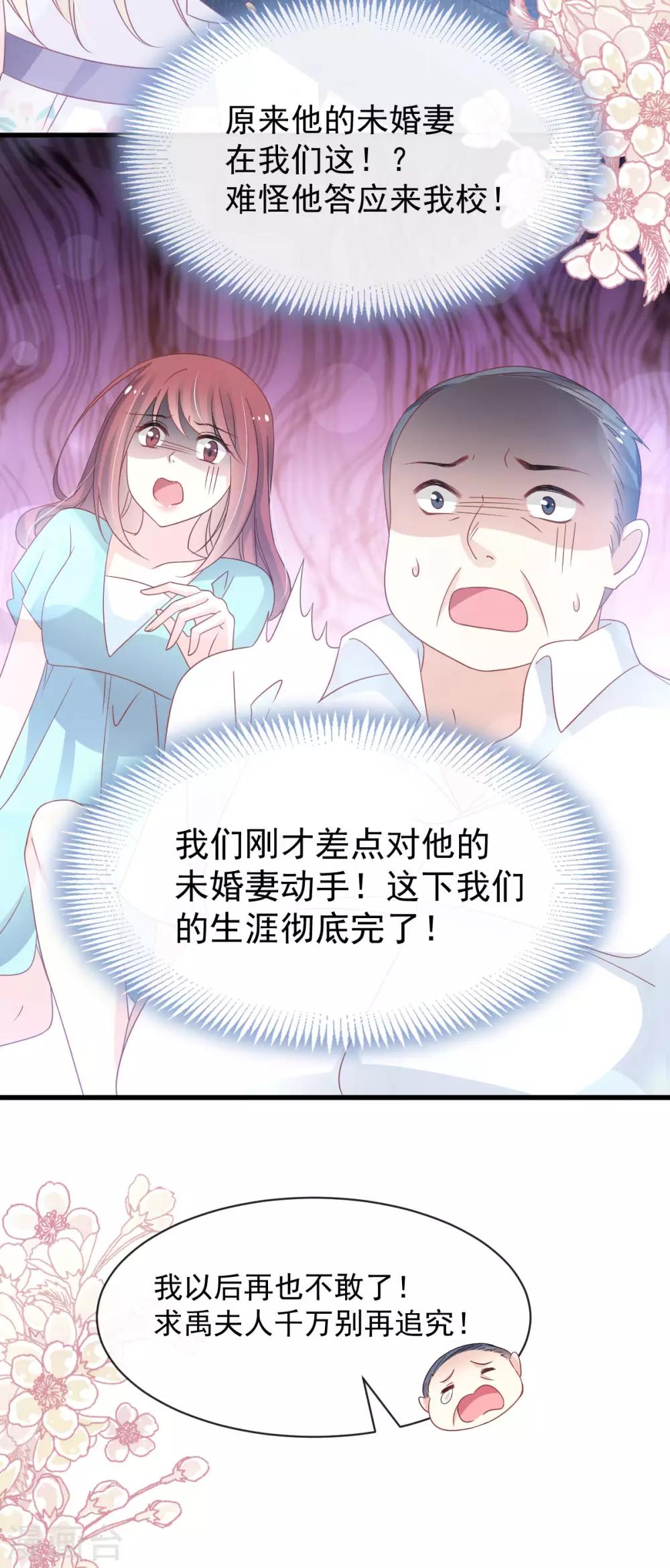 天下第一宠韩漫全集-第154话 禹夫人求放过无删减无遮挡章节图片 