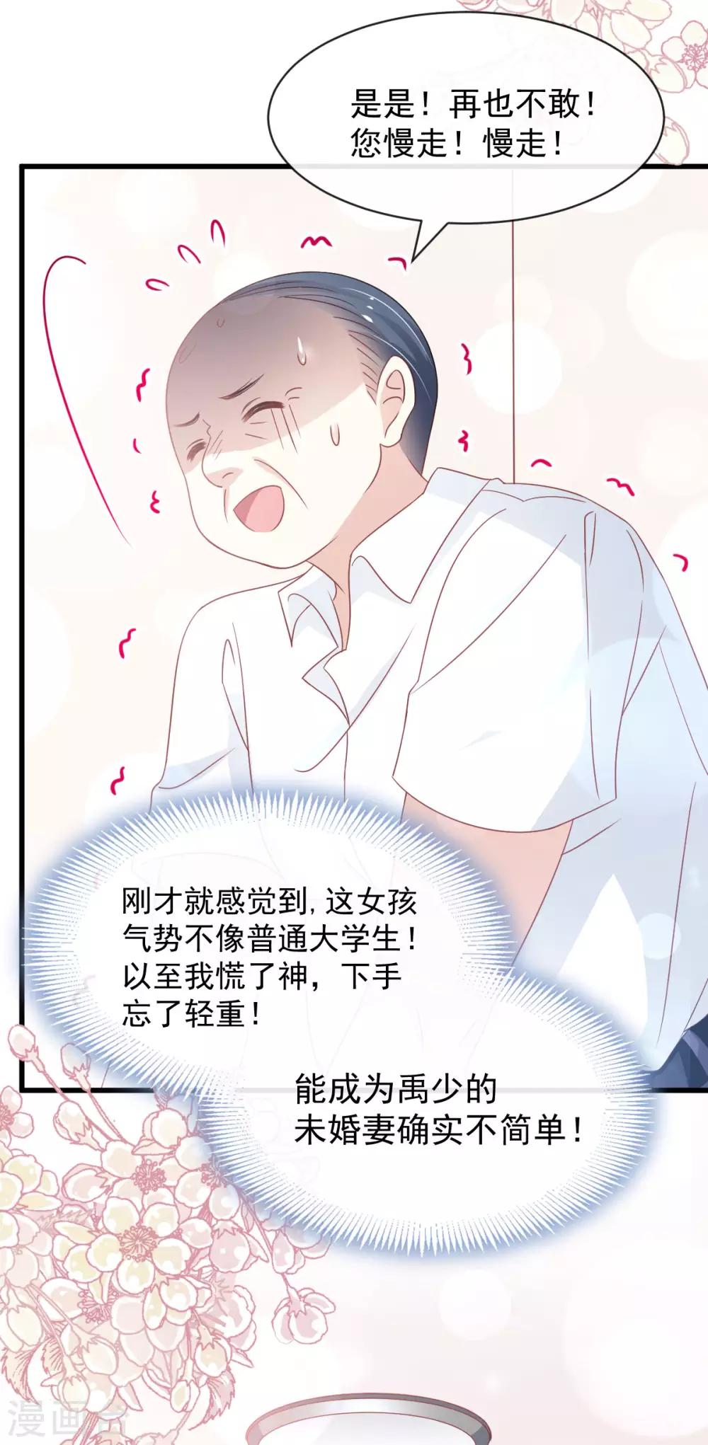 天下第一宠韩漫全集-第154话 禹夫人求放过无删减无遮挡章节图片 