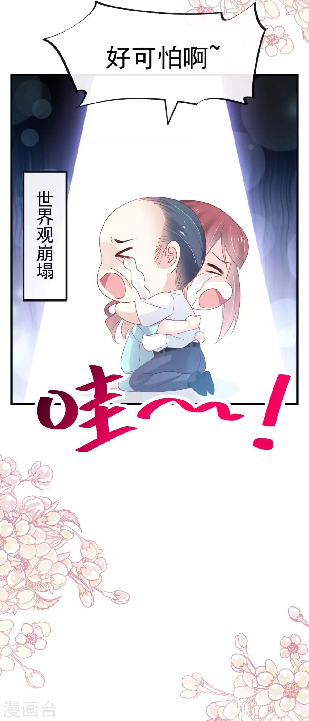 天下第一宠韩漫全集-第154话 禹夫人求放过无删减无遮挡章节图片 