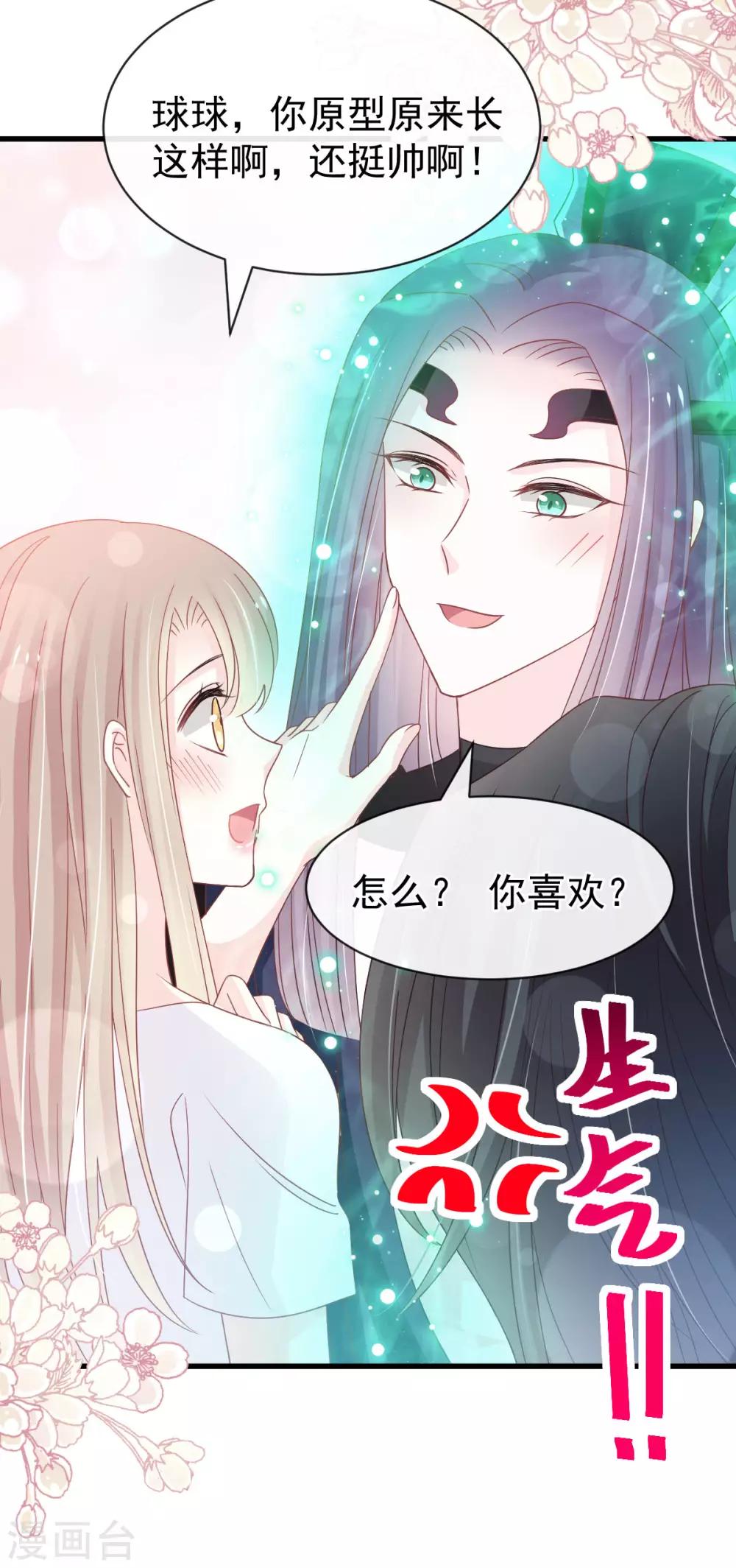 天下第一宠韩漫全集-第154话 禹夫人求放过无删减无遮挡章节图片 