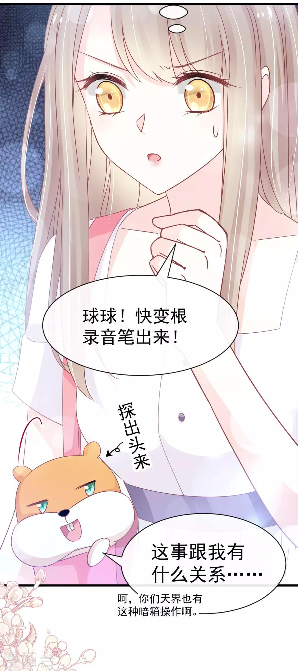 天下第一宠韩漫全集-第154话 禹夫人求放过无删减无遮挡章节图片 