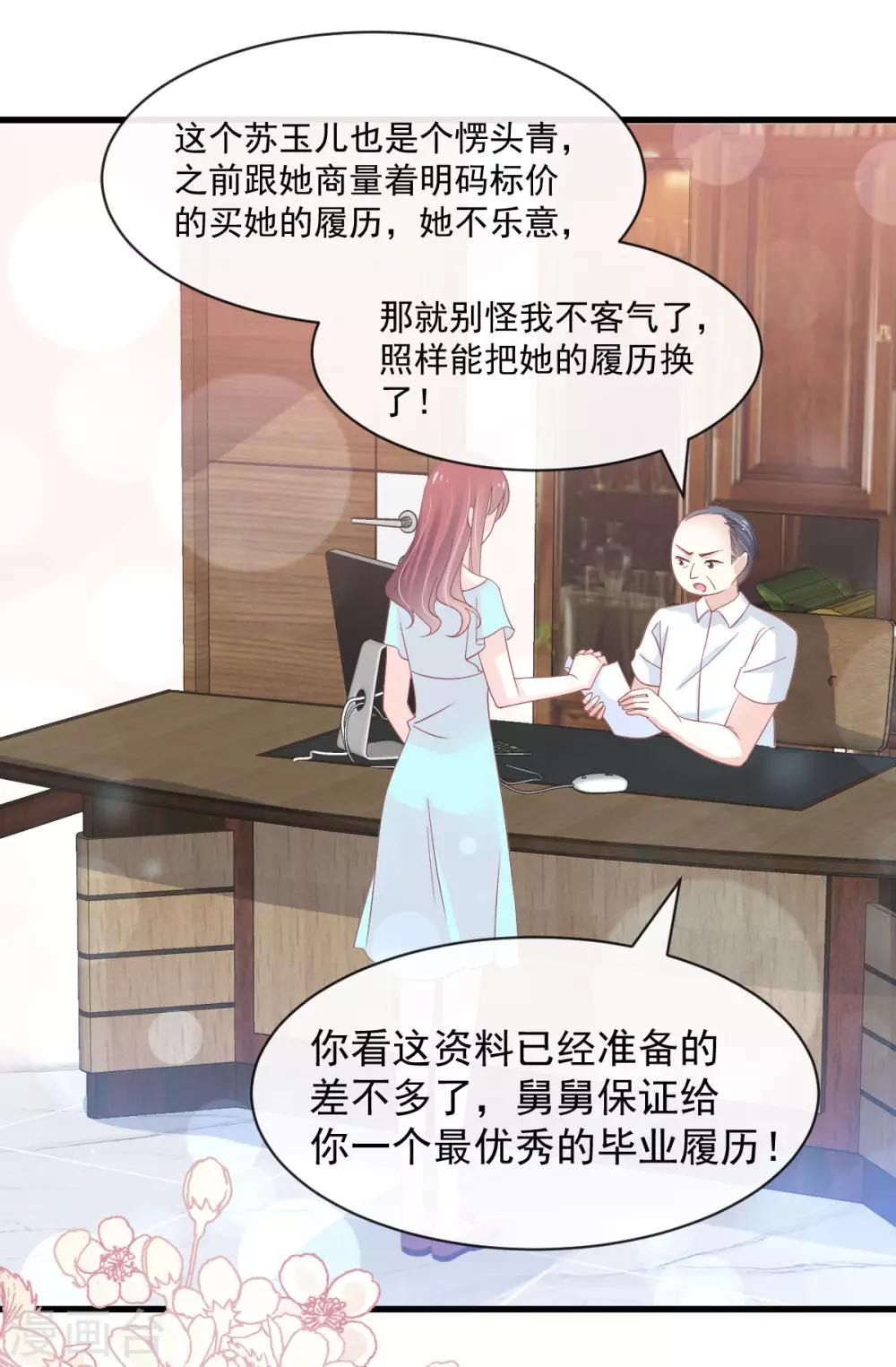 天下第一宠韩漫全集-第154话 禹夫人求放过无删减无遮挡章节图片 