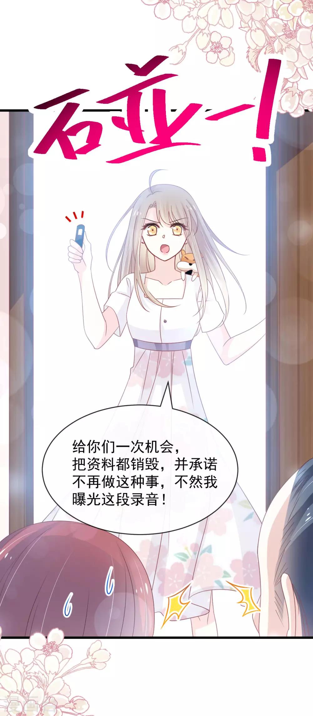 天下第一宠韩漫全集-第154话 禹夫人求放过无删减无遮挡章节图片 