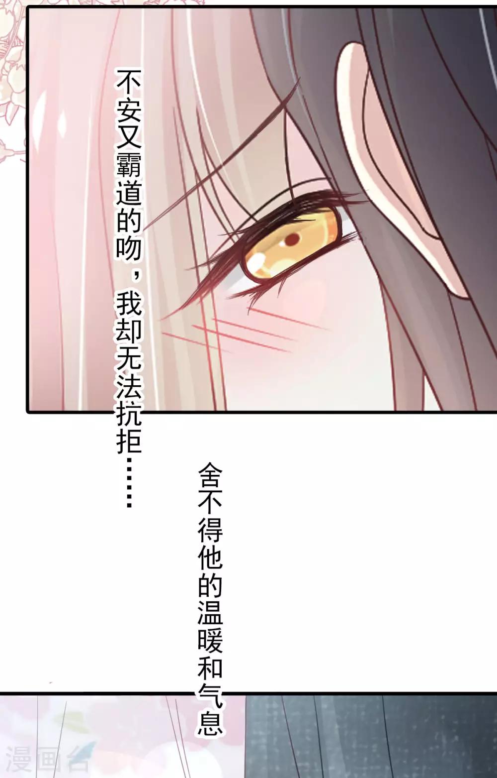 天下第一宠韩漫全集-第155话 她想起来了？无删减无遮挡章节图片 