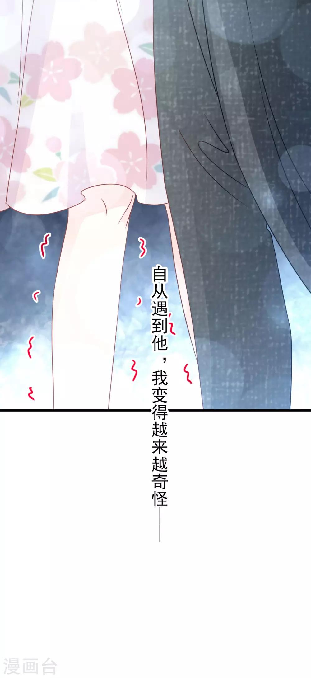 天下第一宠韩漫全集-第155话 她想起来了？无删减无遮挡章节图片 