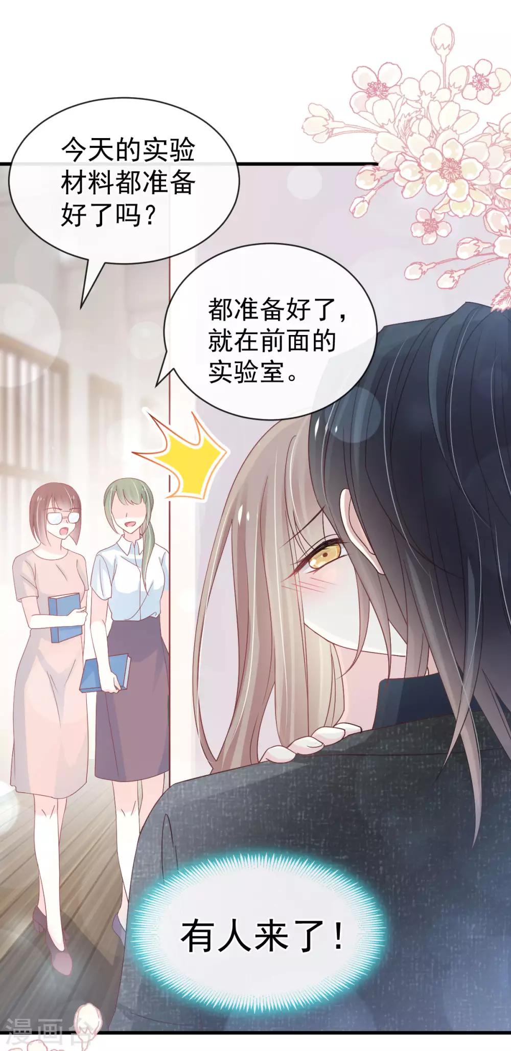 天下第一宠韩漫全集-第155话 她想起来了？无删减无遮挡章节图片 