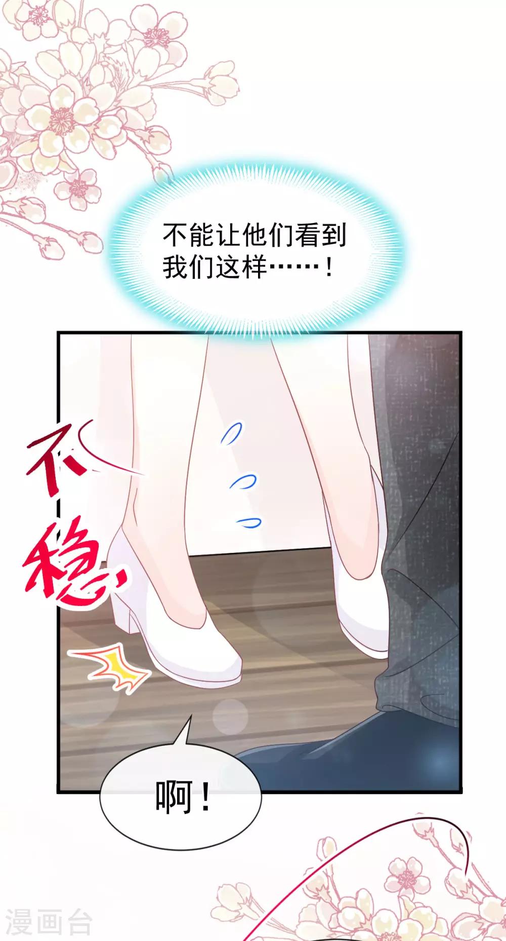 天下第一宠韩漫全集-第155话 她想起来了？无删减无遮挡章节图片 