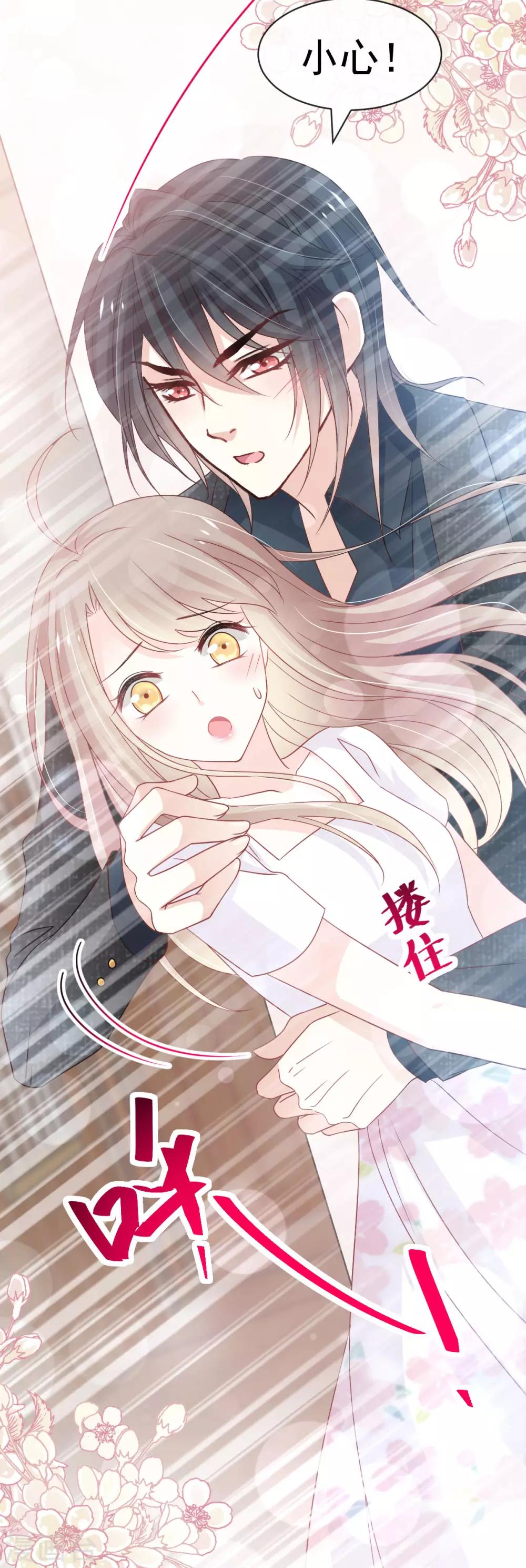 天下第一宠韩漫全集-第155话 她想起来了？无删减无遮挡章节图片 
