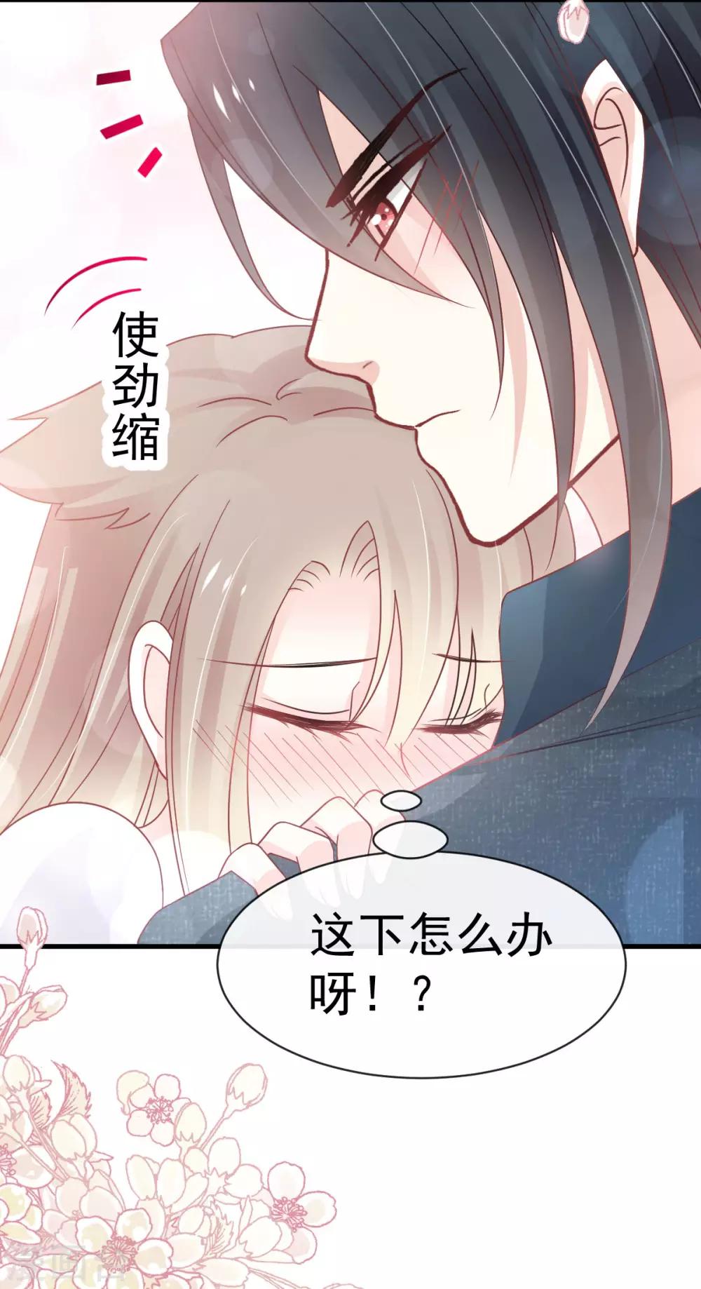 天下第一宠韩漫全集-第155话 她想起来了？无删减无遮挡章节图片 