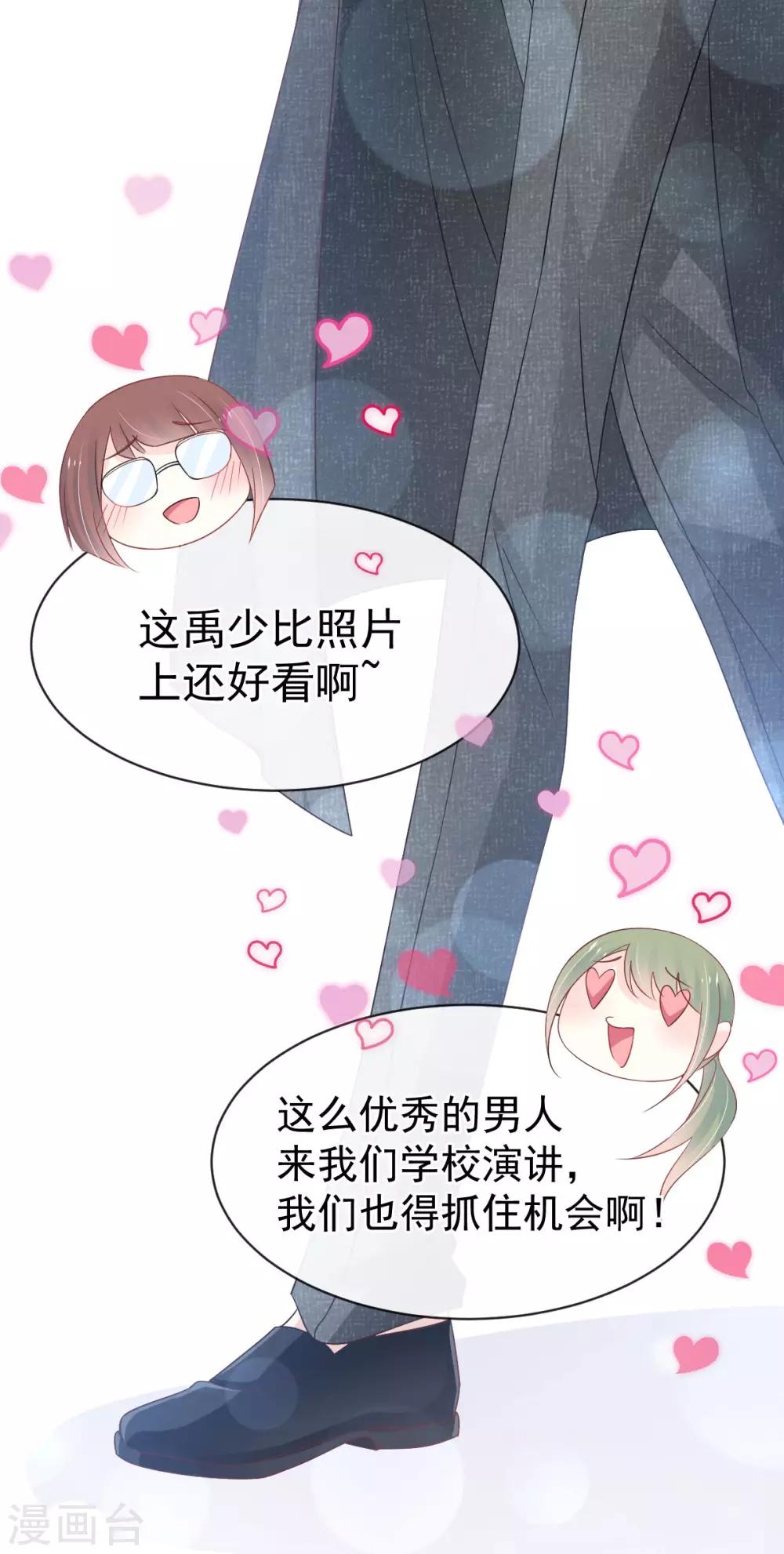 天下第一宠韩漫全集-第155话 她想起来了？无删减无遮挡章节图片 