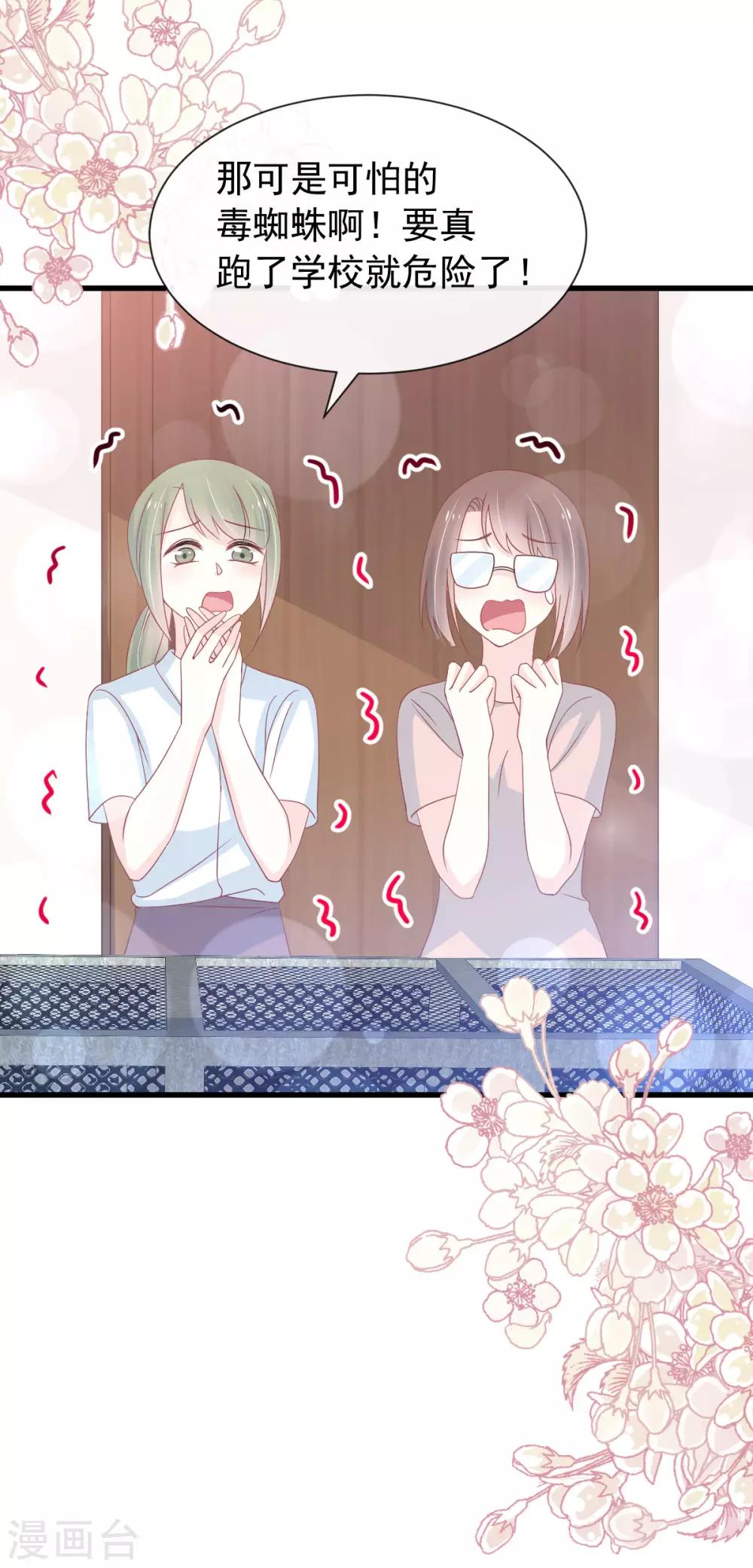 天下第一宠韩漫全集-第155话 她想起来了？无删减无遮挡章节图片 