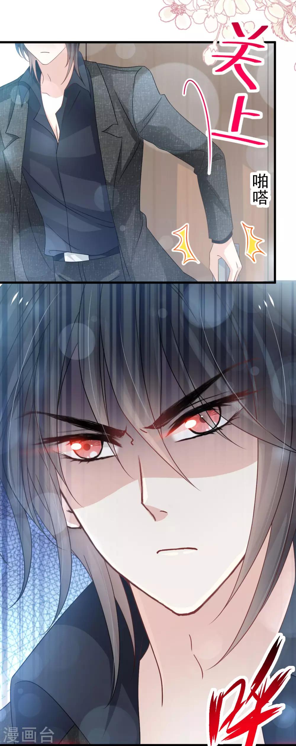 天下第一宠韩漫全集-第155话 她想起来了？无删减无遮挡章节图片 